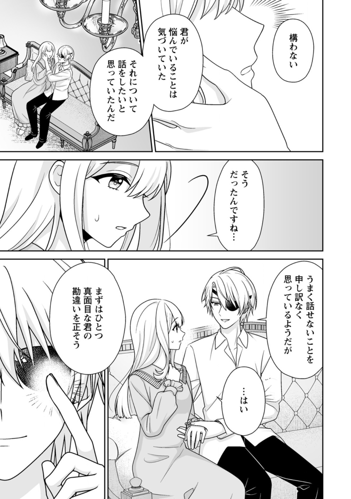 Migawari de Endan ni Sanka shita Gumai no Watashi, Ringoku no Ouji-sama ni Misomeraremashita Chapter 14.2 7ページ
