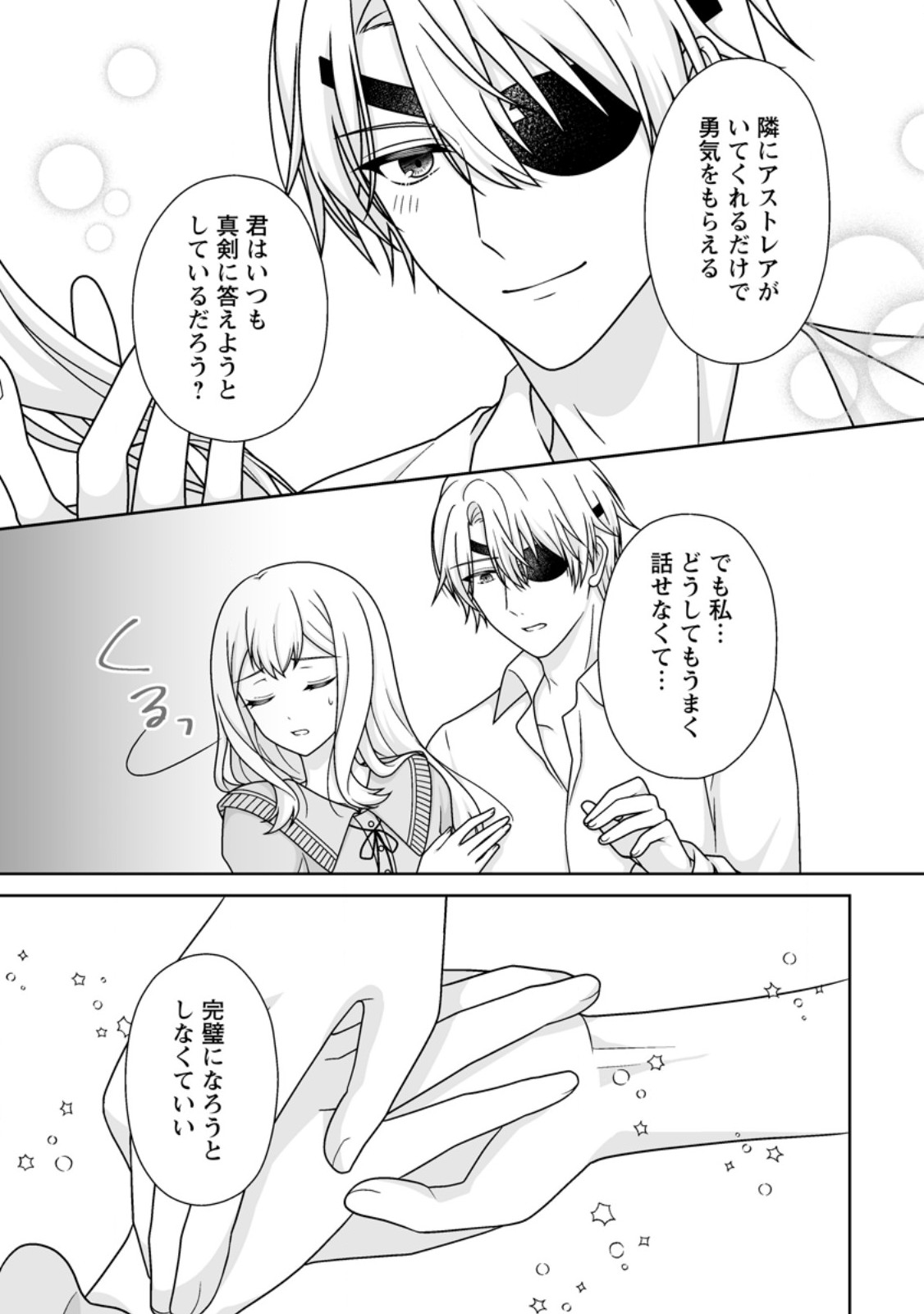 Migawari de Endan ni Sanka shita Gumai no Watashi, Ringoku no Ouji-sama ni Misomeraremashita Chapter 14.2 9ページ