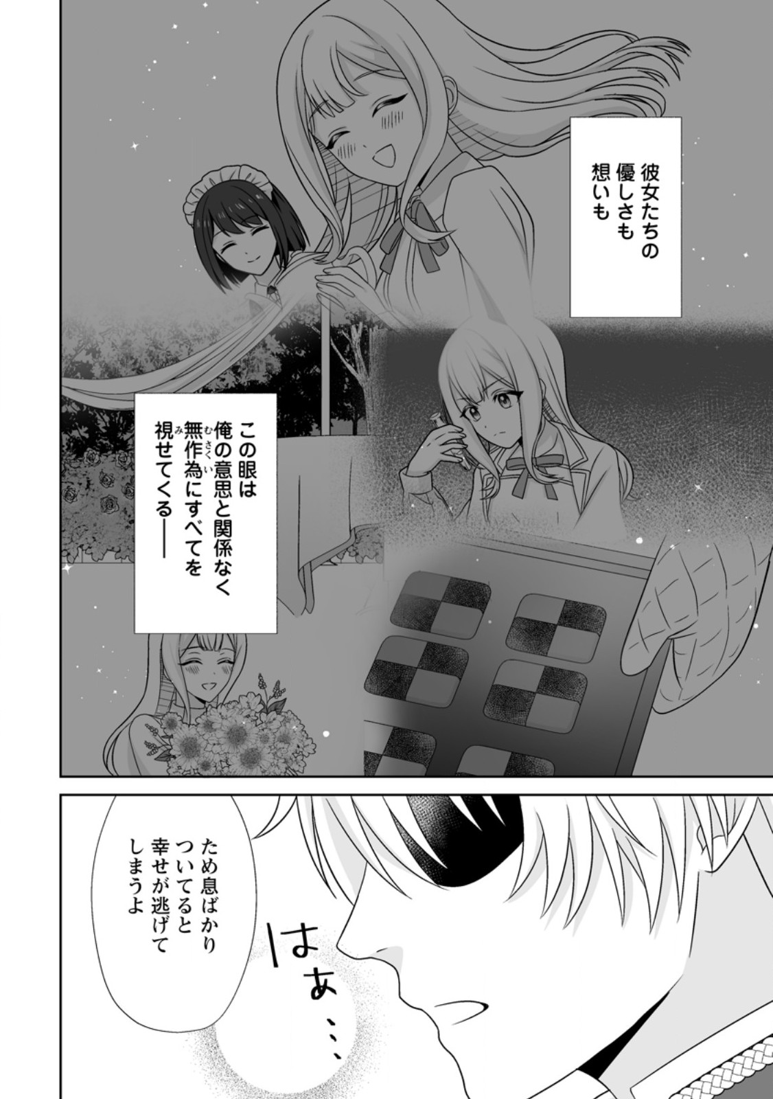 Migawari de Endan ni Sanka shita Gumai no Watashi, Ringoku no Ouji-sama ni Misomeraremashita Chapter 15.1 10ページ