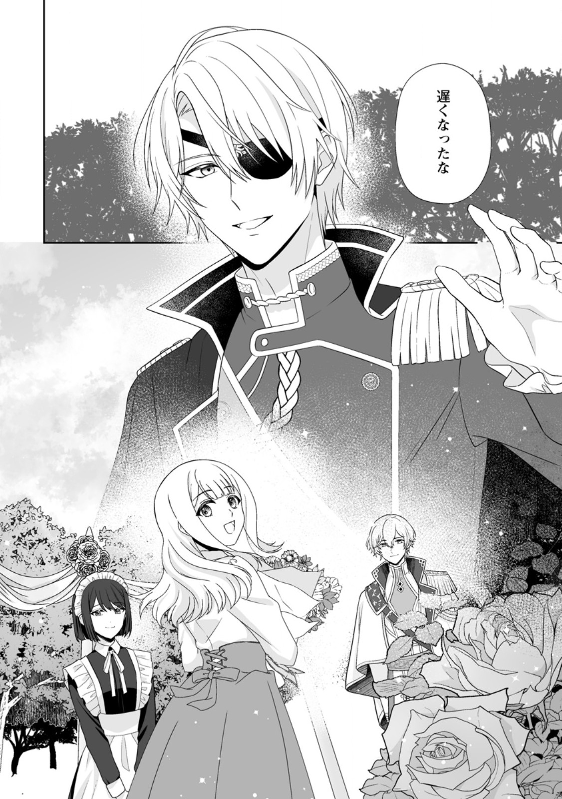 Migawari de Endan ni Sanka shita Gumai no Watashi, Ringoku no Ouji-sama ni Misomeraremashita Chapter 15.2 4ページ