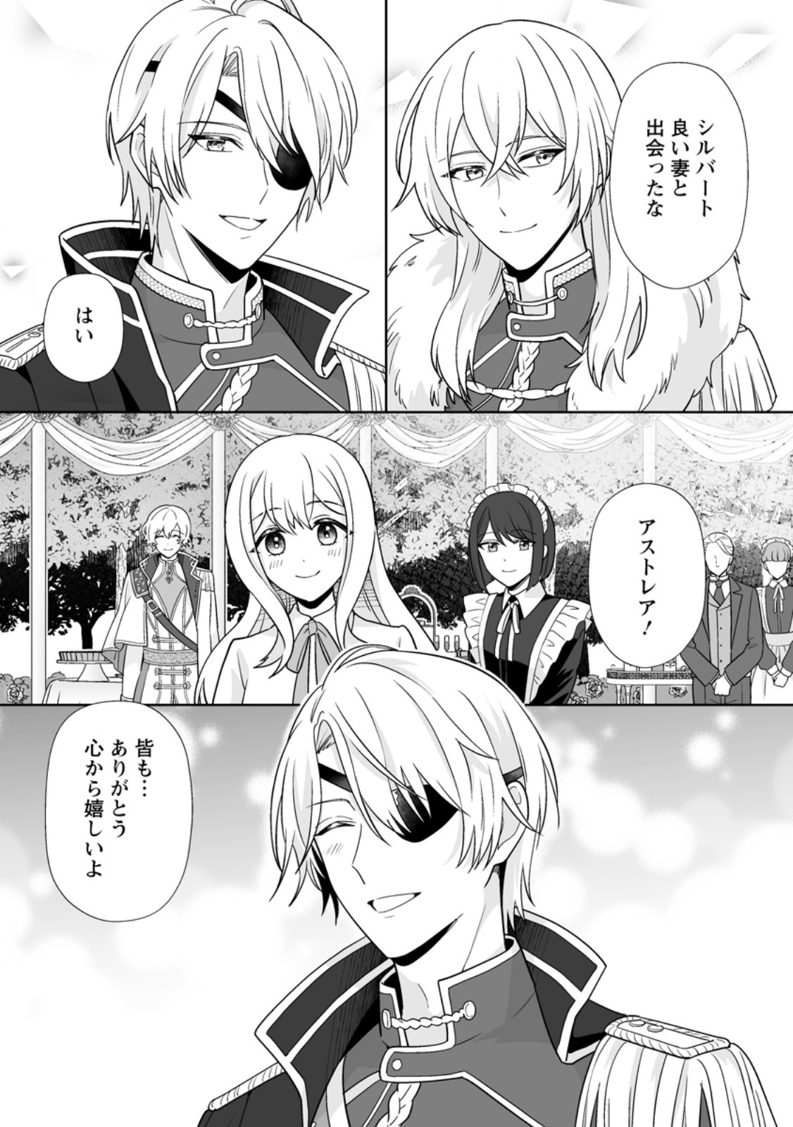 Migawari de Endan ni Sanka shita Gumai no Watashi, Ringoku no Ouji-sama ni Misomeraremashita Chapter 15.2 9ページ