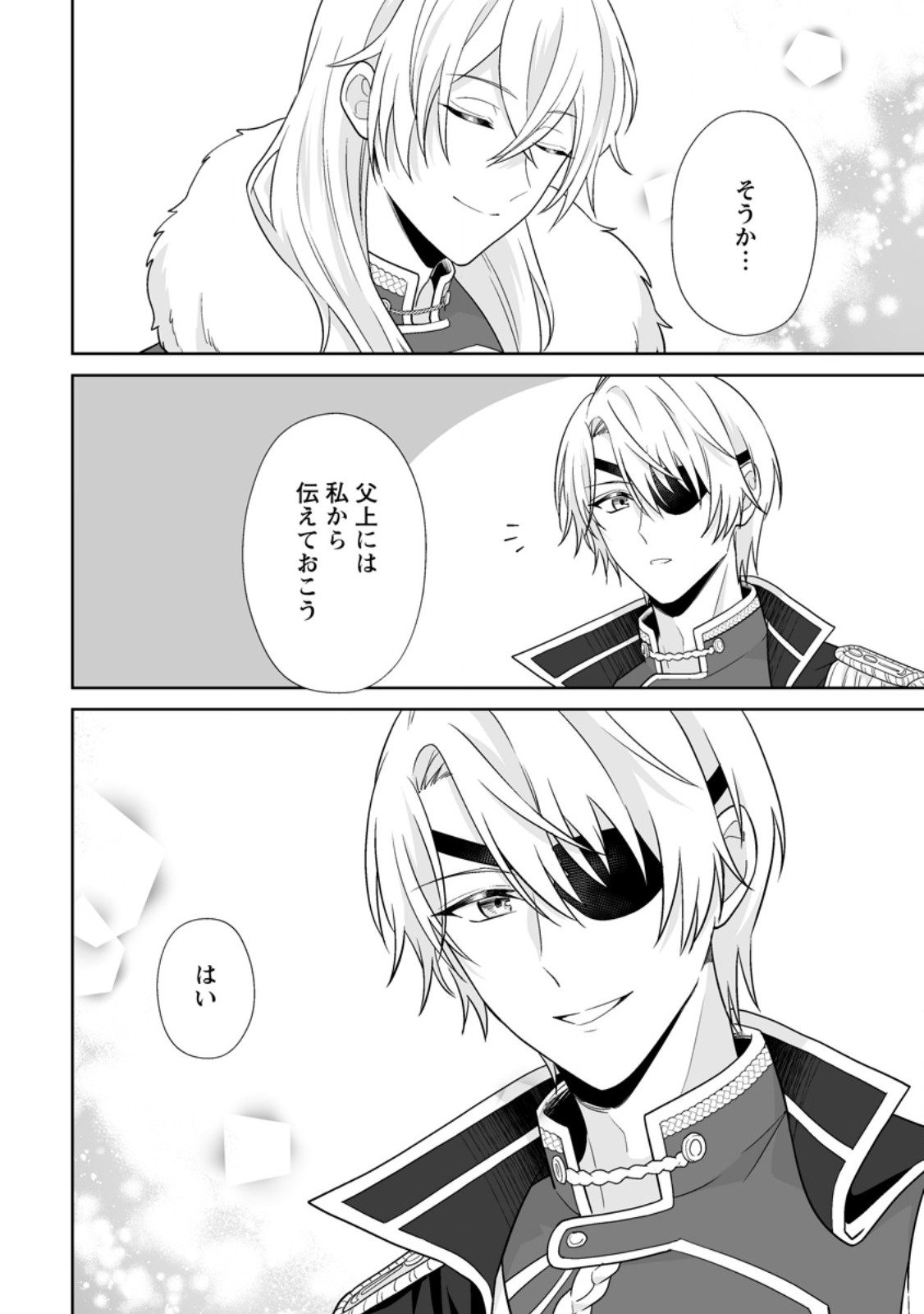 Migawari de Endan ni Sanka shita Gumai no Watashi, Ringoku no Ouji-sama ni Misomeraremashita Chapter 15.3 6ページ