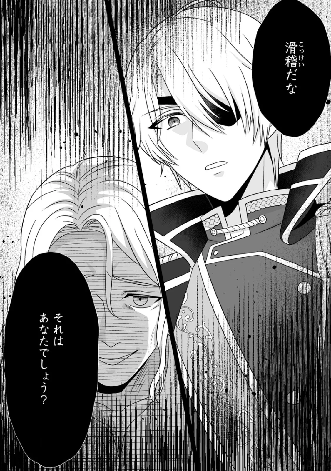 Migawari de Endan ni Sanka shita Gumai no Watashi, Ringoku no Ouji-sama ni Misomeraremashita Chapter 16.1 2ページ