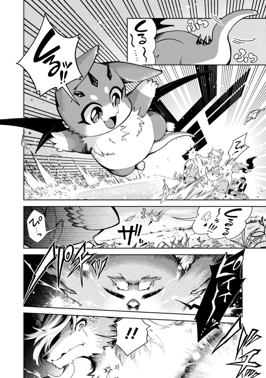 I'm an Overworked Corporate Slave, but After Being Embraced by a Dragon, I Started Streaming My Pet Life With a Tiny Dragon and Monsters on a Farm Chapter 16.1 6ページ