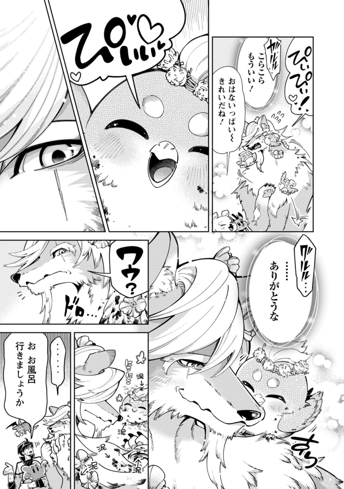 I'm an Overworked Corporate Slave, but After Being Embraced by a Dragon, I Started Streaming My Pet Life With a Tiny Dragon and Monsters on a Farm Chapter 16.2 6ページ