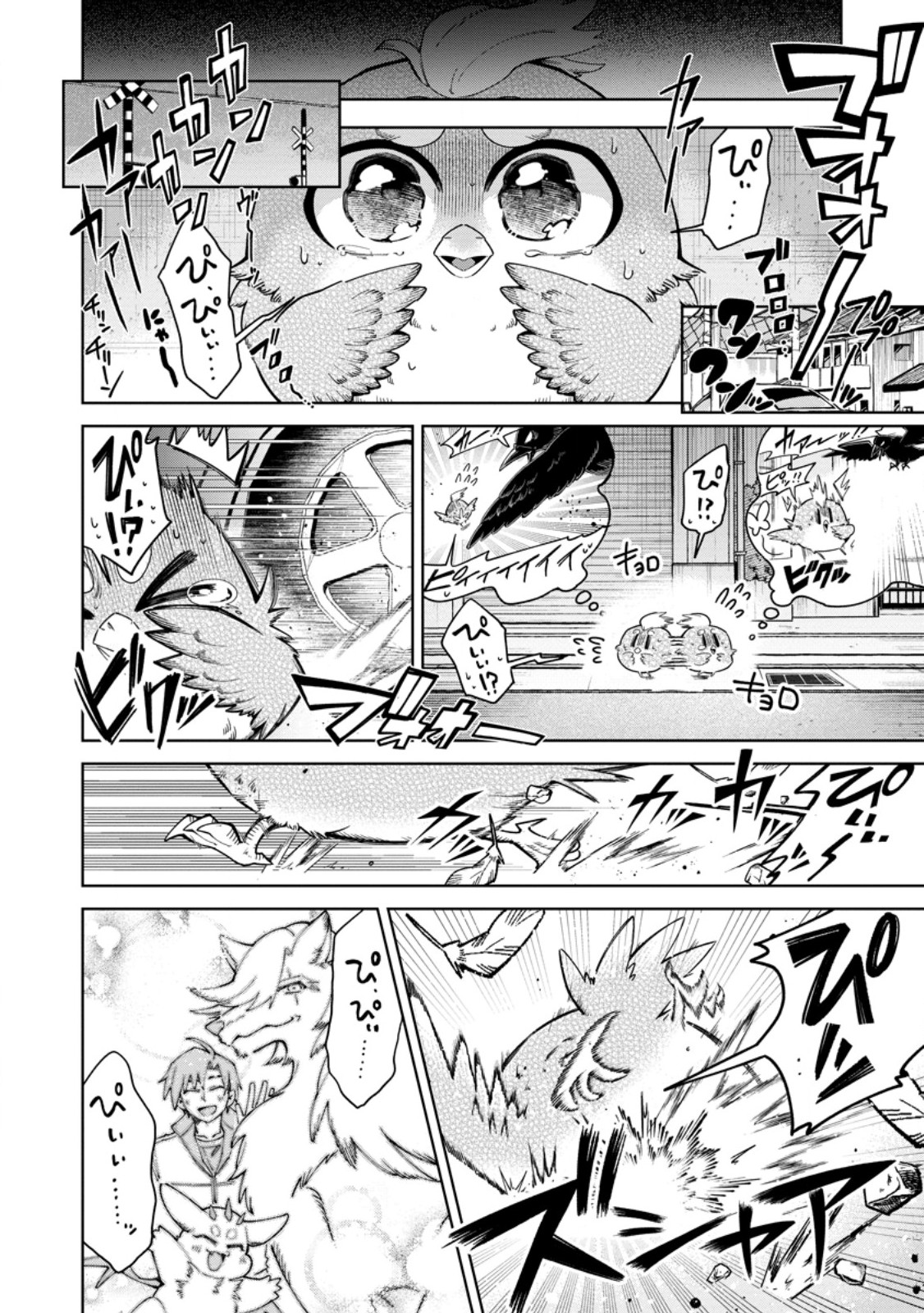 I'm an Overworked Corporate Slave, but After Being Embraced by a Dragon, I Started Streaming My Pet Life With a Tiny Dragon and Monsters on a Farm Chapter 16.3 3ページ