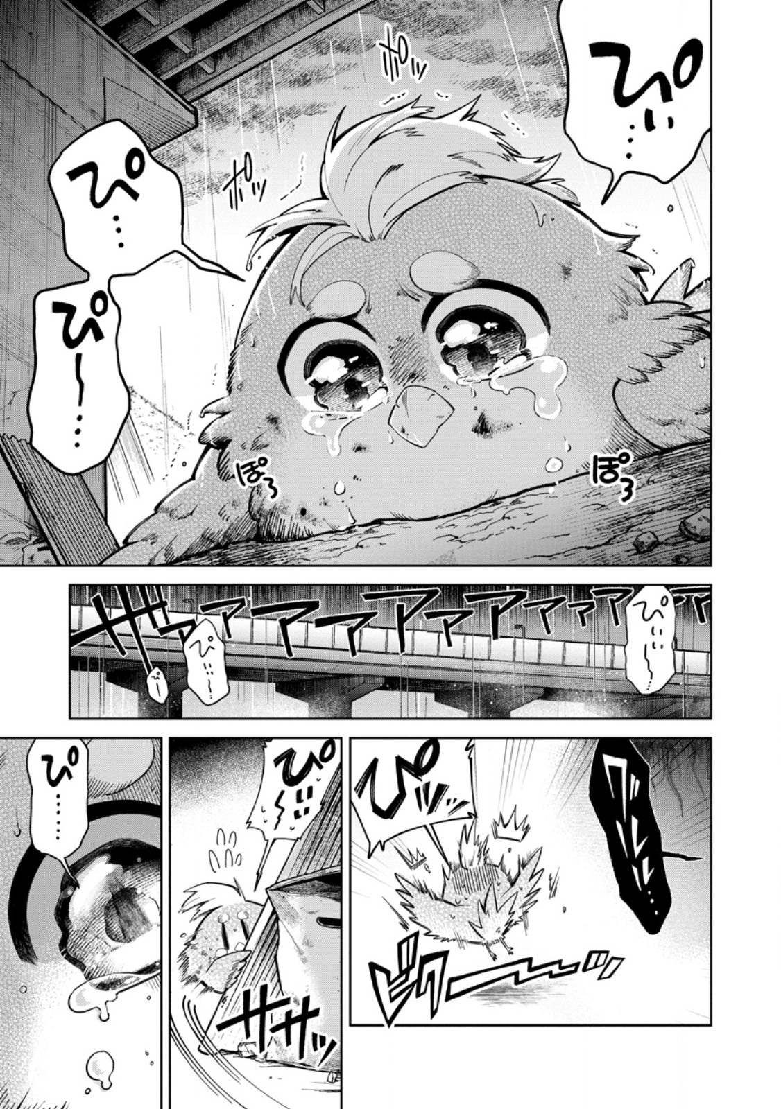 I'm an Overworked Corporate Slave, but After Being Embraced by a Dragon, I Started Streaming My Pet Life With a Tiny Dragon and Monsters on a Farm Chapter 16.3 4ページ