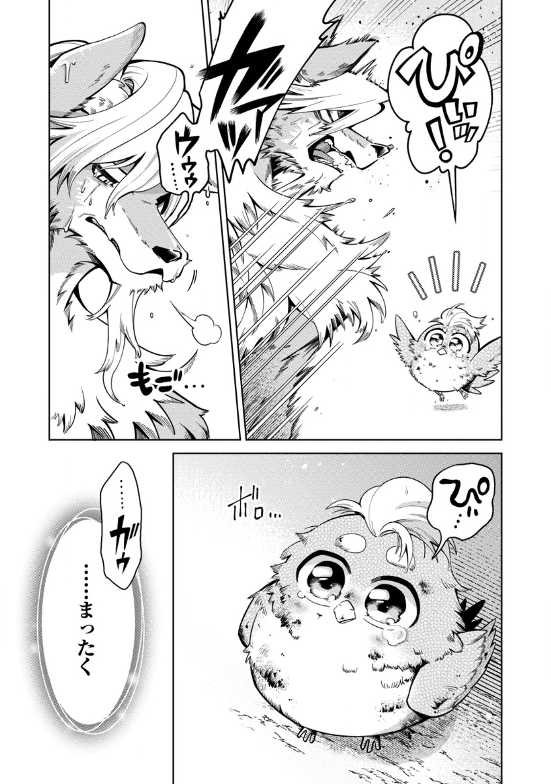 I'm an Overworked Corporate Slave, but After Being Embraced by a Dragon, I Started Streaming My Pet Life With a Tiny Dragon and Monsters on a Farm Chapter 16.3 6ページ