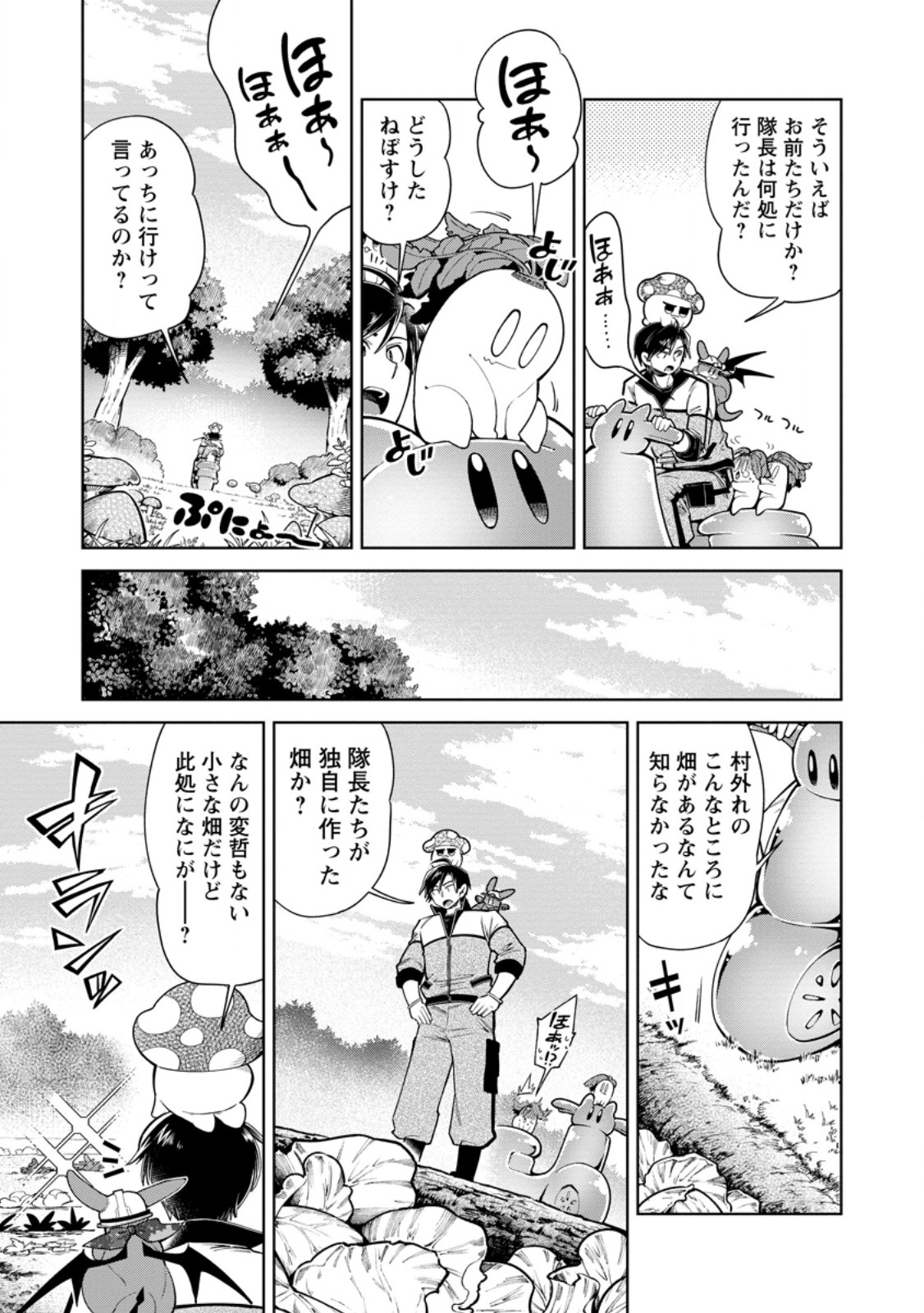 I'm an Overworked Corporate Slave, but After Being Embraced by a Dragon, I Started Streaming My Pet Life With a Tiny Dragon and Monsters on a Farm Chapter 17.3 6ページ
