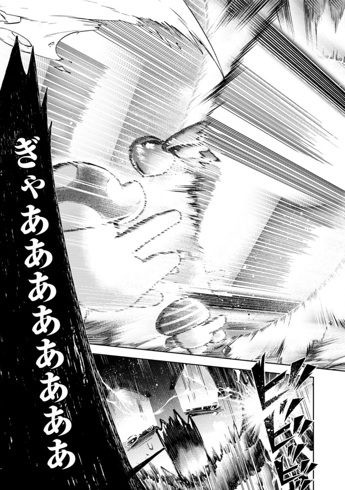 I'm an Overworked Corporate Slave, but After Being Embraced by a Dragon, I Started Streaming My Pet Life With a Tiny Dragon and Monsters on a Farm Chapter 18.2 3ページ