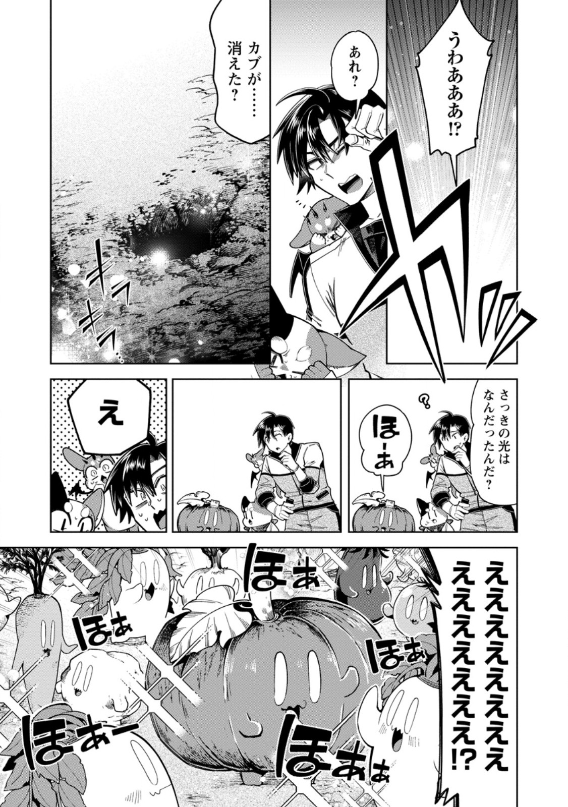 I'm an Overworked Corporate Slave, but After Being Embraced by a Dragon, I Started Streaming My Pet Life With a Tiny Dragon and Monsters on a Farm Chapter 18.2 9ページ