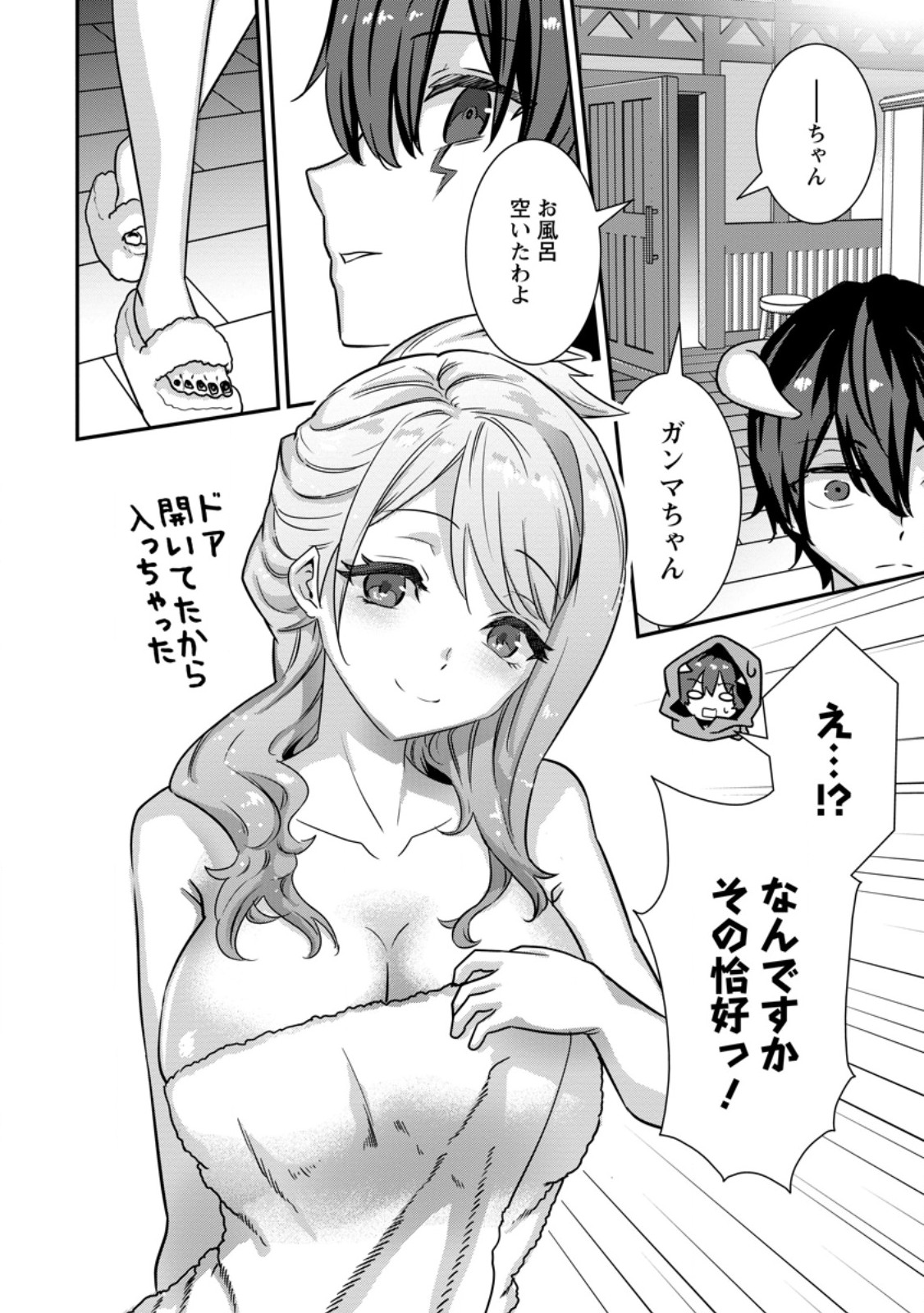 S-kyuu Party kara Tsuihou Sareta Karyuudo, Jitsuha Sekai Saikyou: Shatei 9999 no Otoko, Teikoku no Sogekishu Toshite Musou Suru Chapter 17.2 1ページ