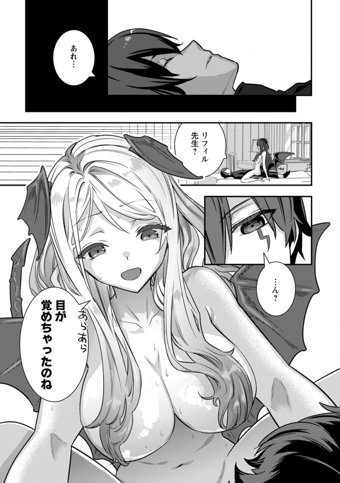 S-kyuu Party kara Tsuihou Sareta Karyuudo, Jitsuha Sekai Saikyou: Shatei 9999 no Otoko, Teikoku no Sogekishu Toshite Musou Suru Chapter 17.2 8ページ