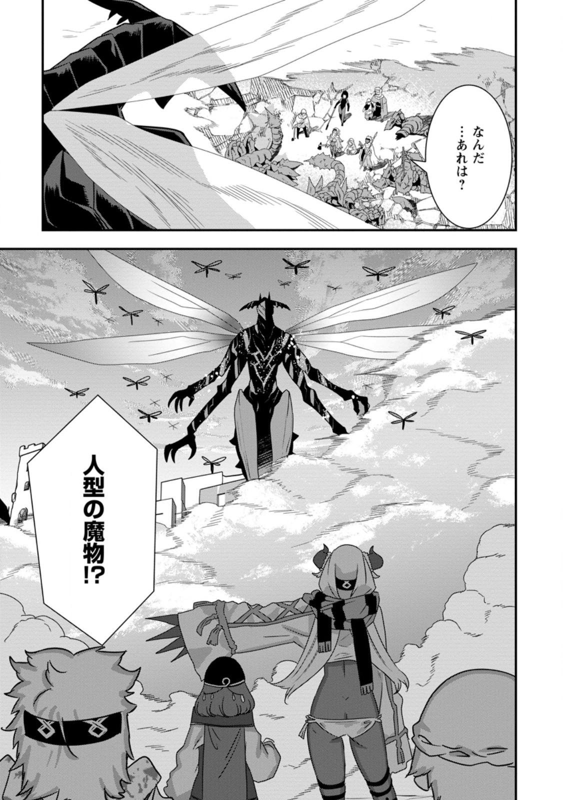 S-kyuu Party kara Tsuihou Sareta Karyuudo, Jitsuha Sekai Saikyou: Shatei 9999 no Otoko, Teikoku no Sogekishu Toshite Musou Suru Chapter 18.2 9ページ