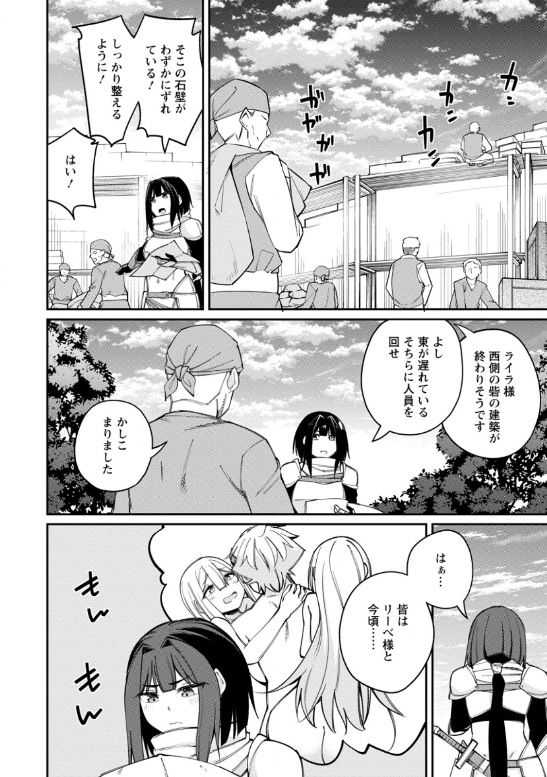 Dorei Gaeshi no Hangyaku Maou ~Saijaku Shuzoku no Akuma ga Kindan Harem o Kizuku made~ Chapter 13.1 12ページ
