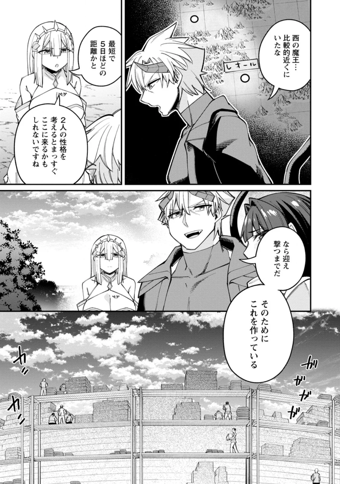 Dorei Gaeshi no Hangyaku Maou ~Saijaku Shuzoku no Akuma ga Kindan Harem o Kizuku made~ Chapter 14.1 7ページ