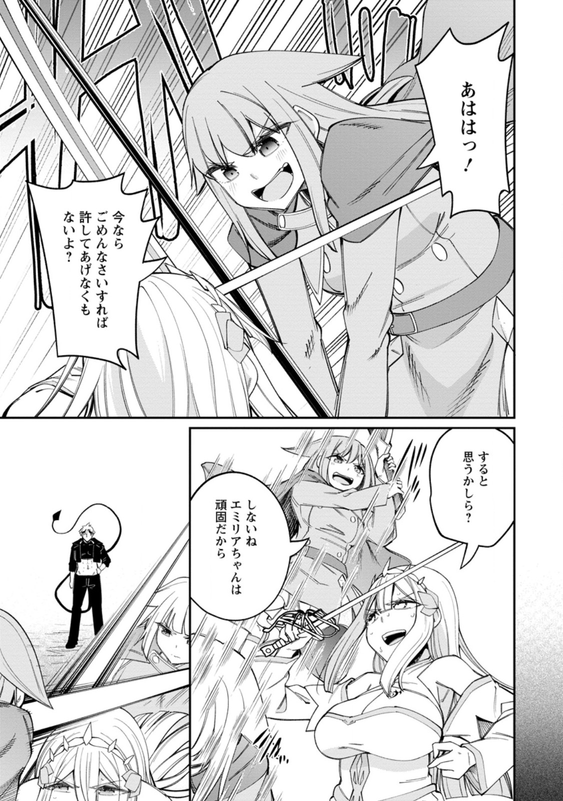 Dorei Gaeshi no Hangyaku Maou ~Saijaku Shuzoku no Akuma ga Kindan Harem o Kizuku made~ Chapter 14.2 10ページ