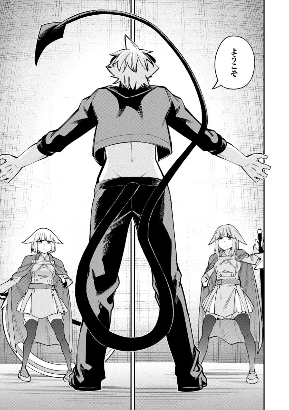Dorei Gaeshi no Hangyaku Maou ~Saijaku Shuzoku no Akuma ga Kindan Harem o Kizuku made~ Chapter 14.3 8ページ