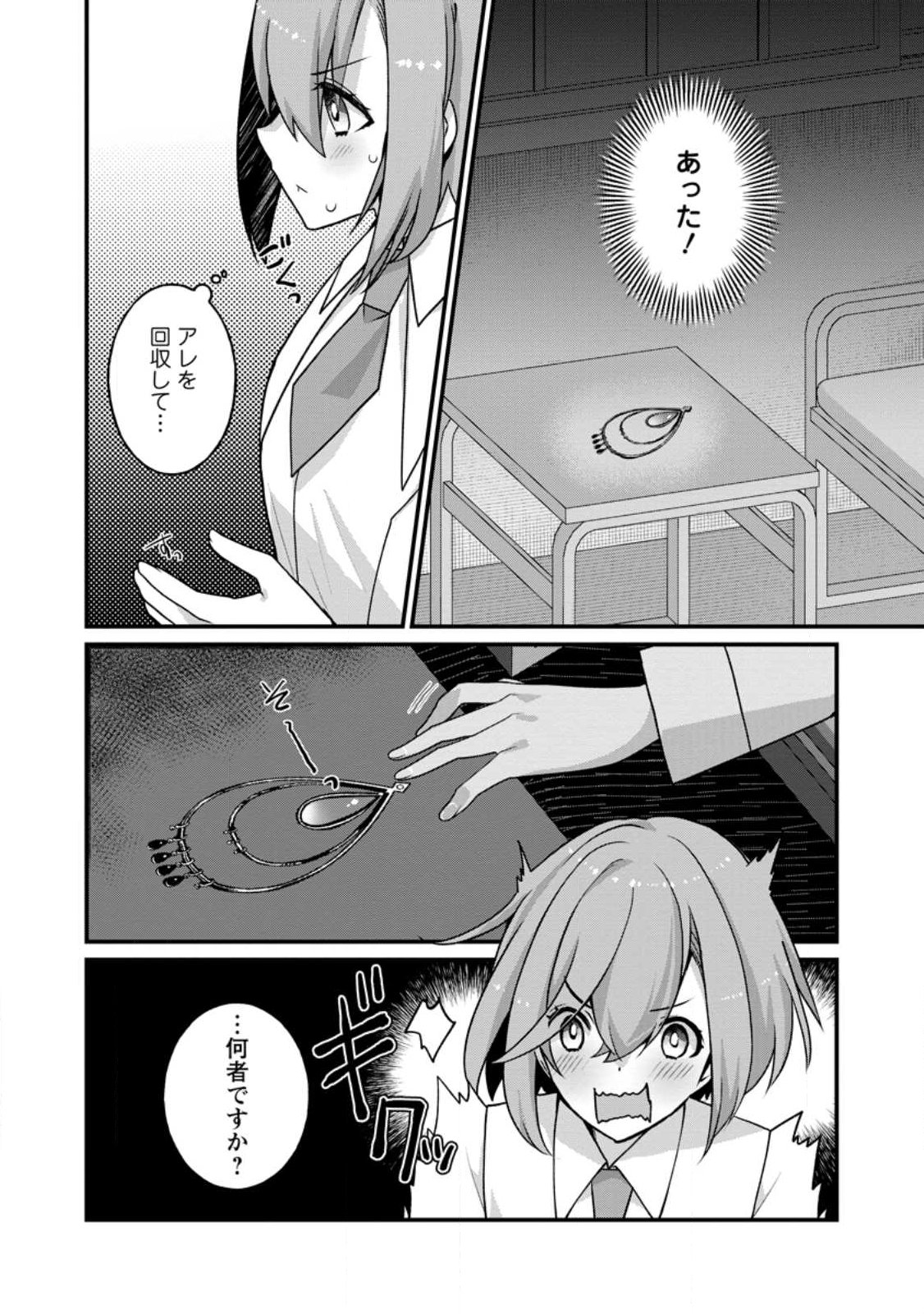 Zecchou Skill "Onsen Souzou" de Yukemuri Harem wo Kizuku made ~Hensei ga Todokottara Soku Dorei no Isekai Tensei! Akaji Ryokan Saiken Keikaku~ Chapter 14.2 1ページ