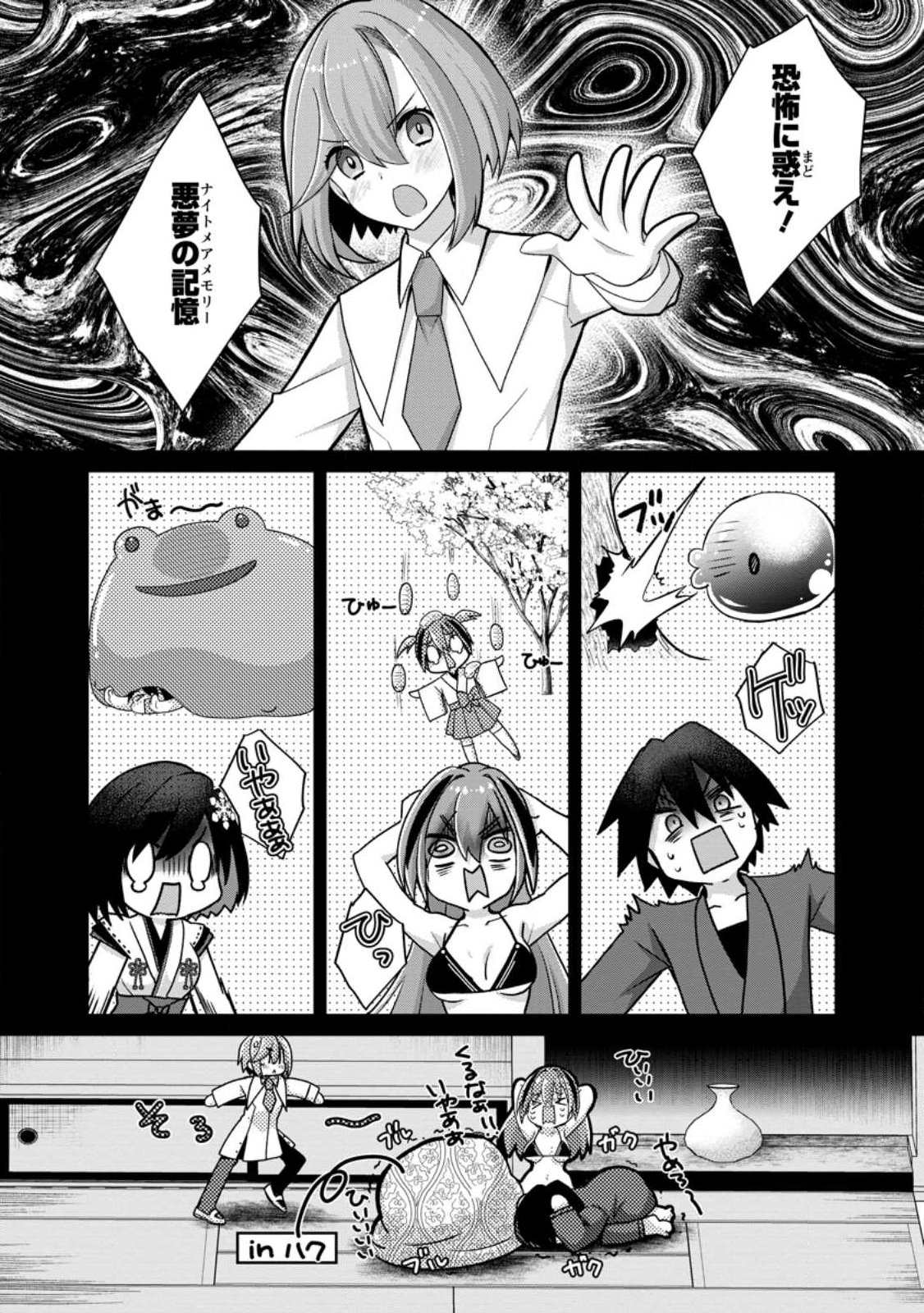 Zecchou Skill "Onsen Souzou" de Yukemuri Harem wo Kizuku made ~Hensei ga Todokottara Soku Dorei no Isekai Tensei! Akaji Ryokan Saiken Keikaku~ Chapter 14.2 6ページ
