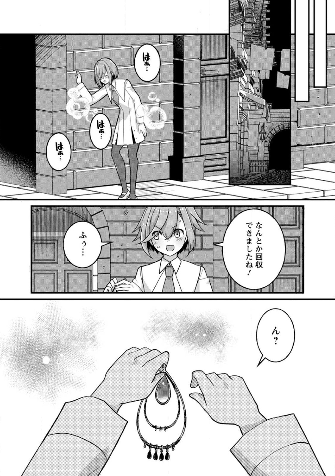 Zecchou Skill "Onsen Souzou" de Yukemuri Harem wo Kizuku made ~Hensei ga Todokottara Soku Dorei no Isekai Tensei! Akaji Ryokan Saiken Keikaku~ Chapter 14.3 1ページ