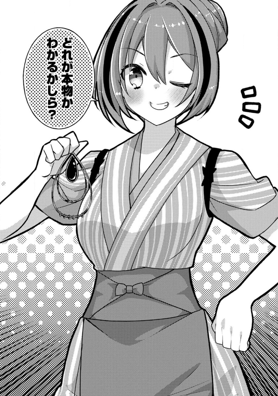Zecchou Skill "Onsen Souzou" de Yukemuri Harem wo Kizuku made ~Hensei ga Todokottara Soku Dorei no Isekai Tensei! Akaji Ryokan Saiken Keikaku~ Chapter 14.3 9ページ
