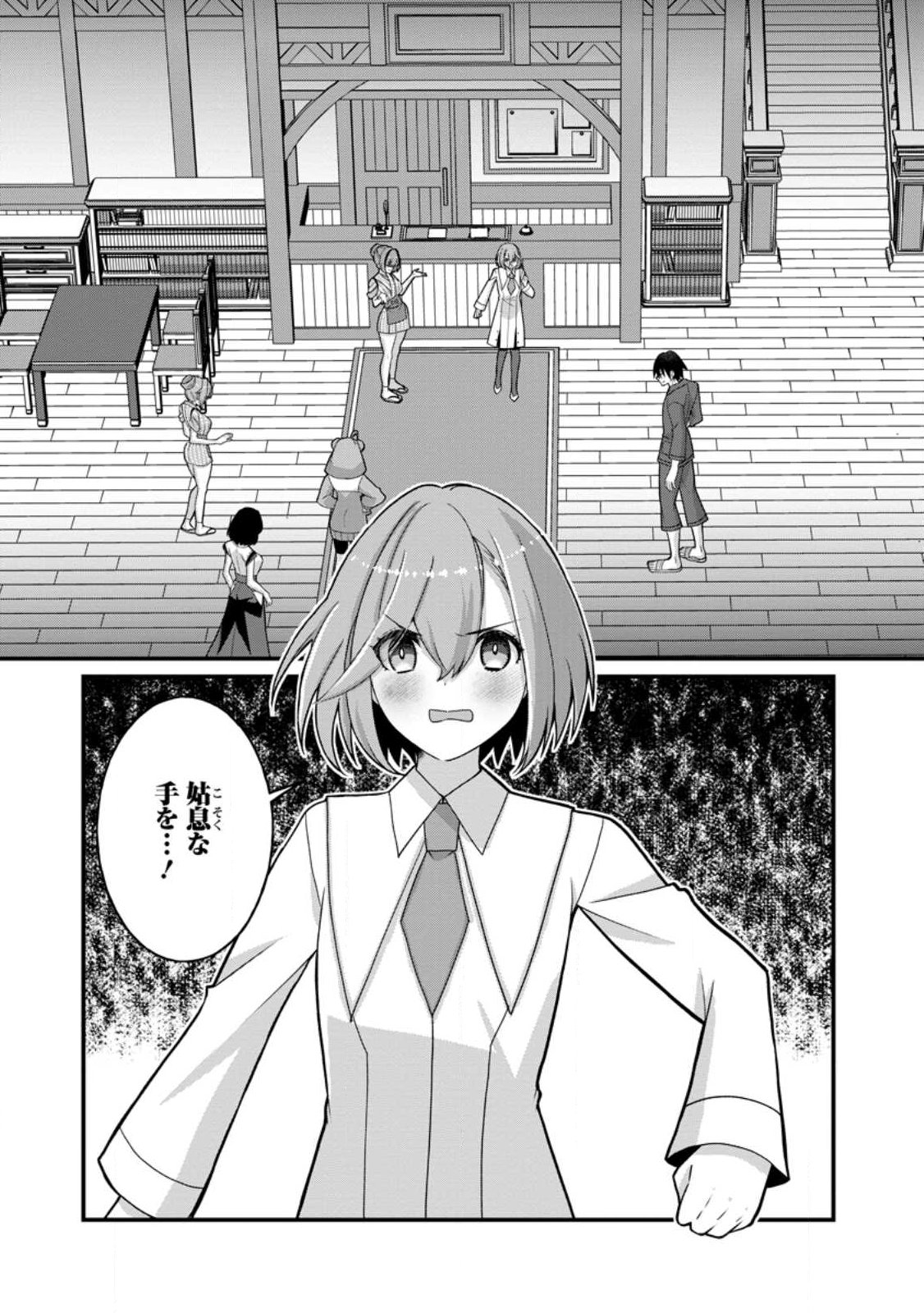 Zecchou Skill "Onsen Souzou" de Yukemuri Harem wo Kizuku made ~Hensei ga Todokottara Soku Dorei no Isekai Tensei! Akaji Ryokan Saiken Keikaku~ Chapter 15.1 1ページ