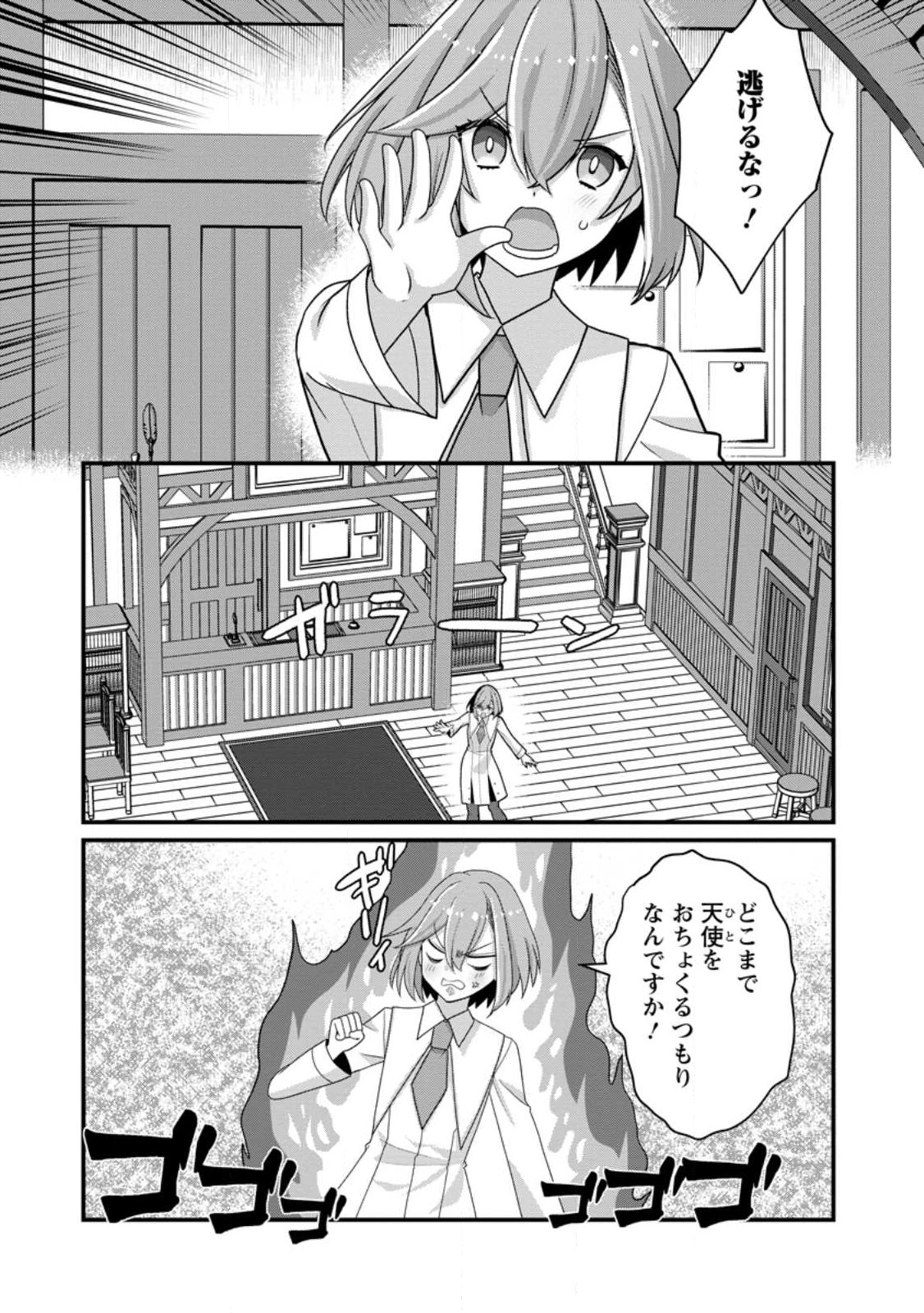 Zecchou Skill "Onsen Souzou" de Yukemuri Harem wo Kizuku made ~Hensei ga Todokottara Soku Dorei no Isekai Tensei! Akaji Ryokan Saiken Keikaku~ Chapter 15.1 3ページ