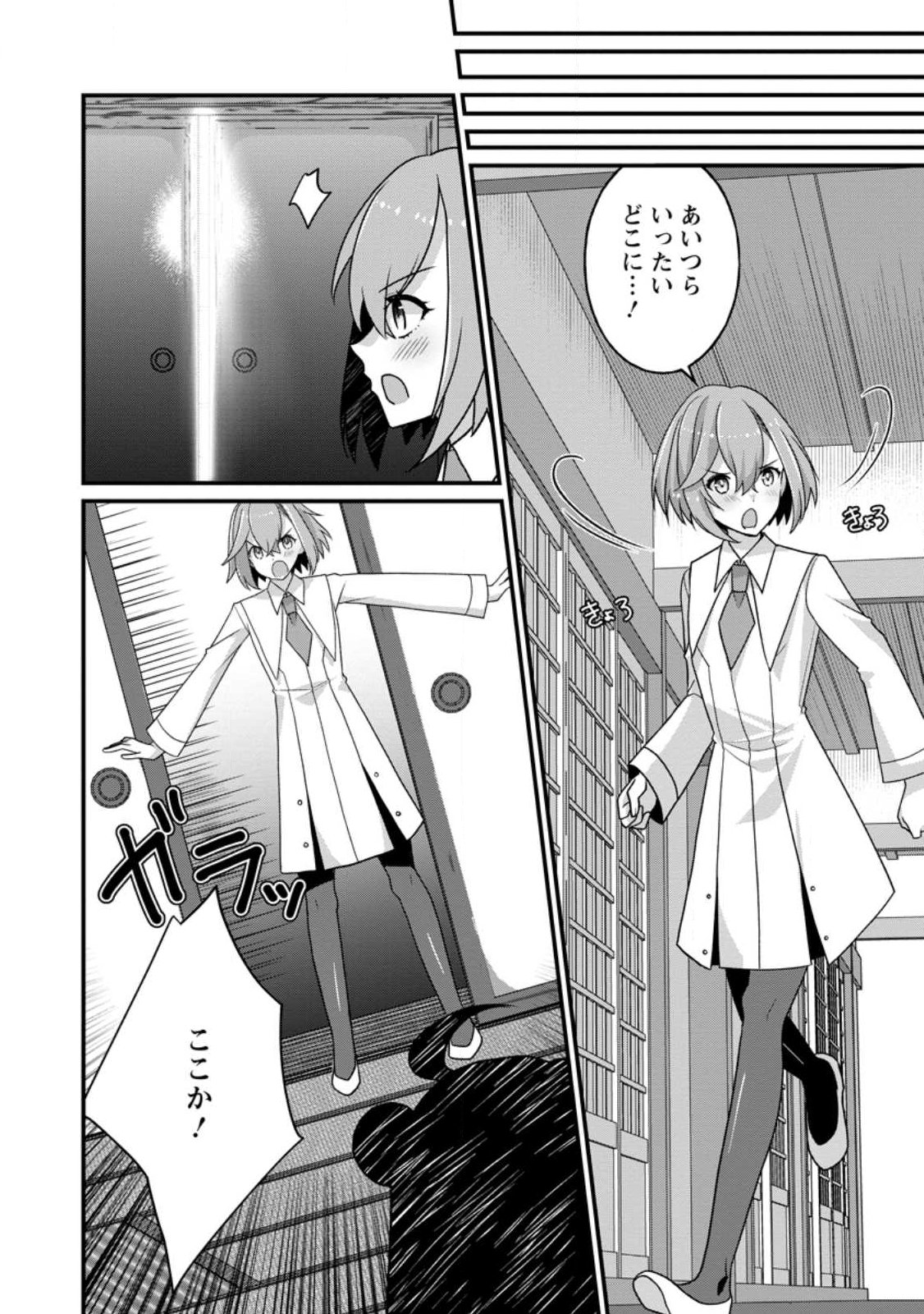 Zecchou Skill "Onsen Souzou" de Yukemuri Harem wo Kizuku made ~Hensei ga Todokottara Soku Dorei no Isekai Tensei! Akaji Ryokan Saiken Keikaku~ Chapter 15.1 4ページ