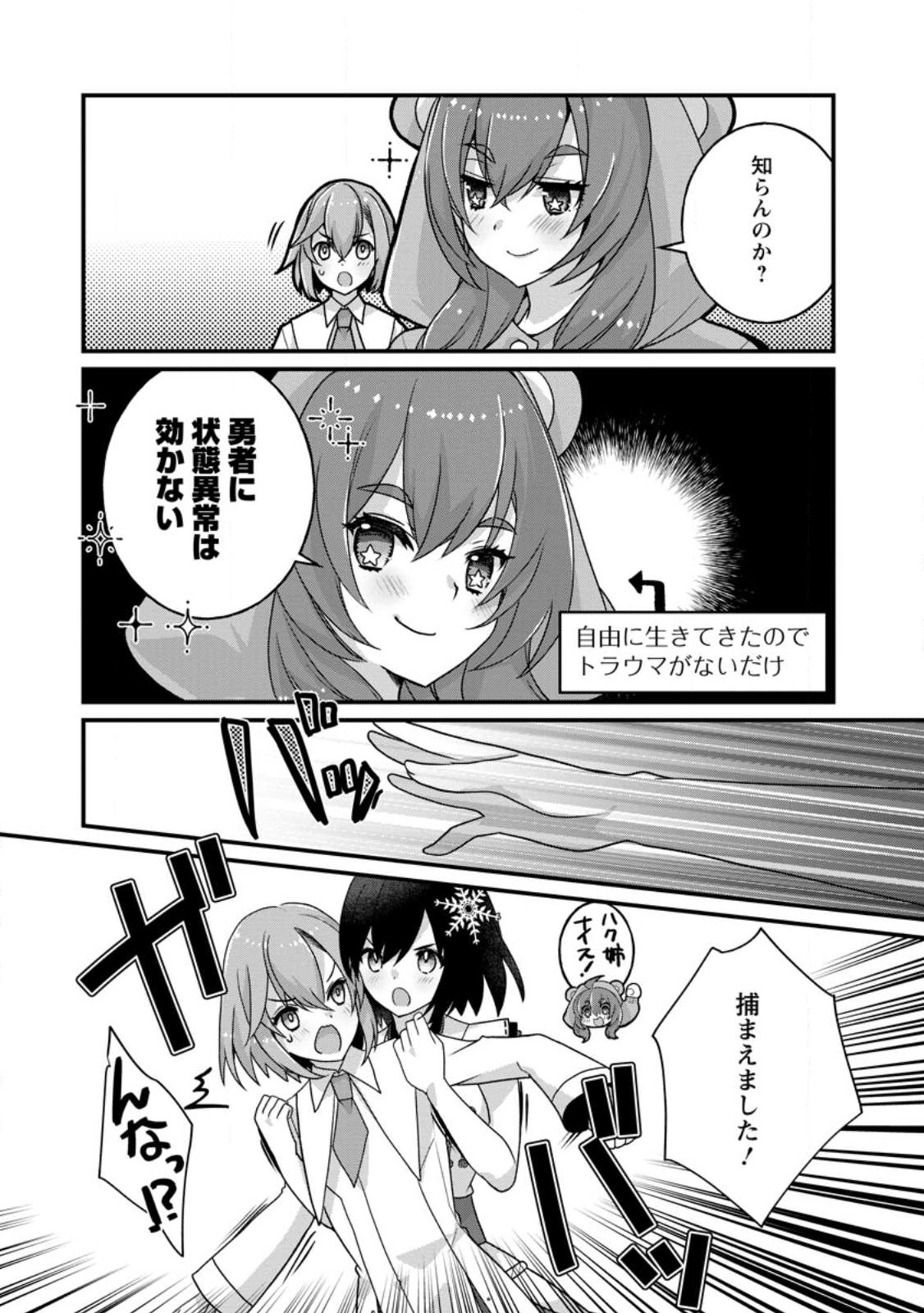 Zecchou Skill "Onsen Souzou" de Yukemuri Harem wo Kizuku made ~Hensei ga Todokottara Soku Dorei no Isekai Tensei! Akaji Ryokan Saiken Keikaku~ Chapter 15.1 6ページ
