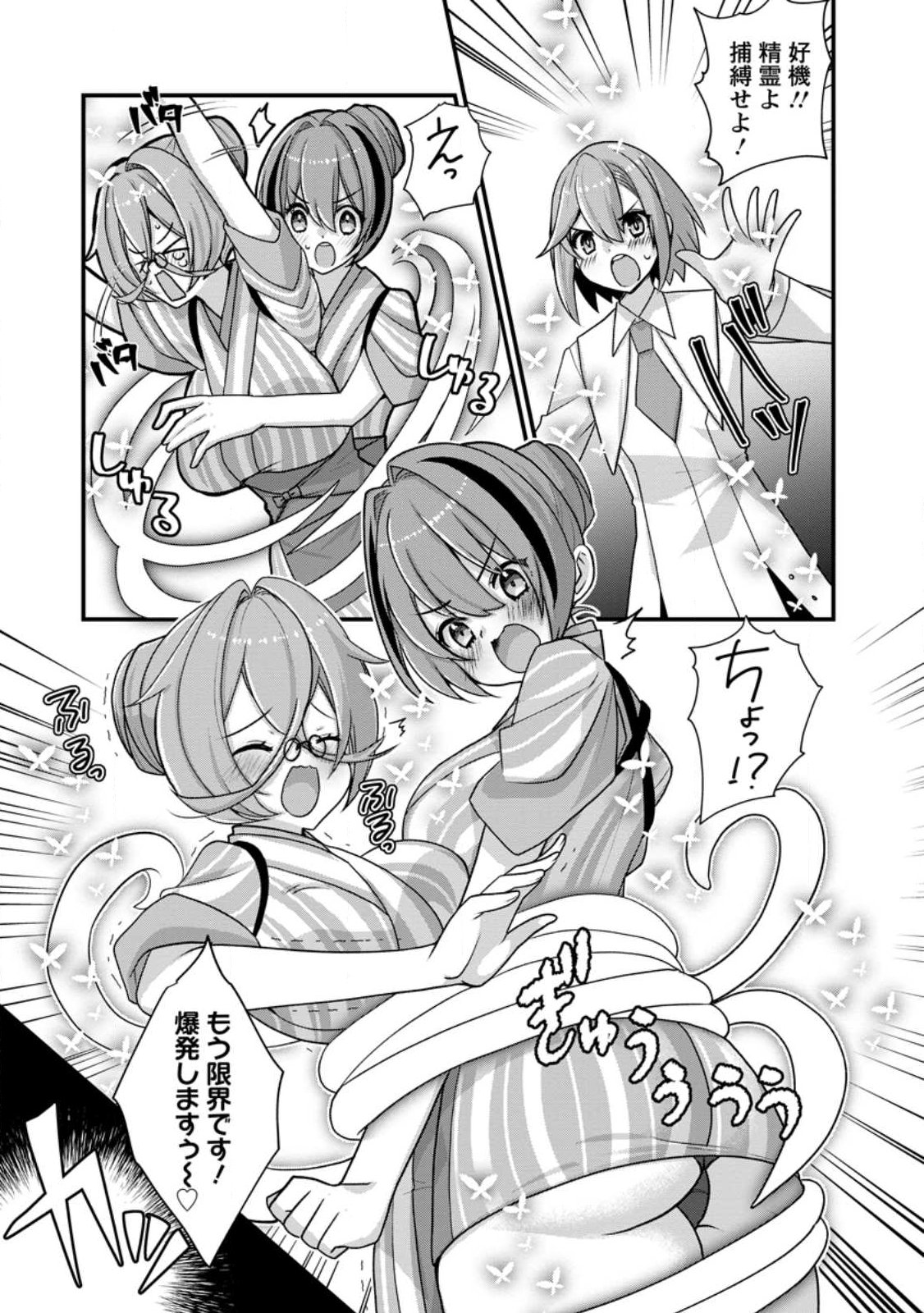 Zecchou Skill "Onsen Souzou" de Yukemuri Harem wo Kizuku made ~Hensei ga Todokottara Soku Dorei no Isekai Tensei! Akaji Ryokan Saiken Keikaku~ Chapter 15.2 6ページ