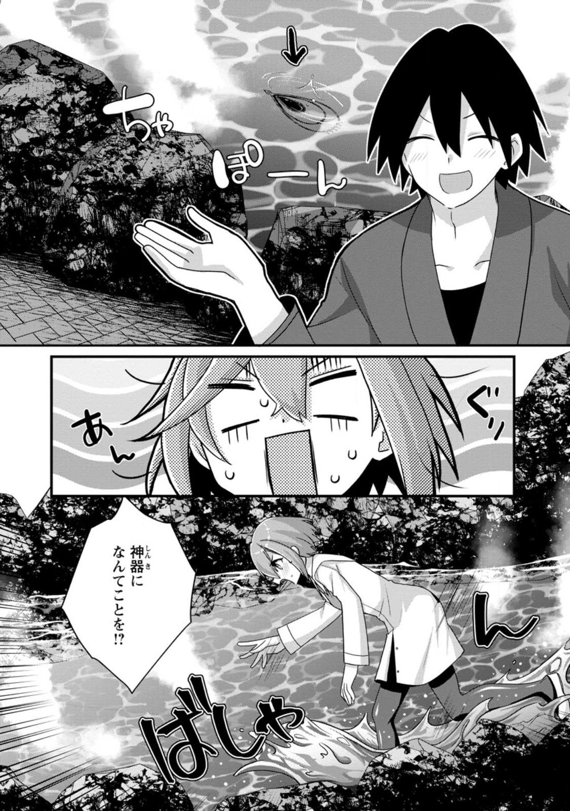 Zecchou Skill "Onsen Souzou" de Yukemuri Harem wo Kizuku made ~Hensei ga Todokottara Soku Dorei no Isekai Tensei! Akaji Ryokan Saiken Keikaku~ Chapter 15.2 9ページ