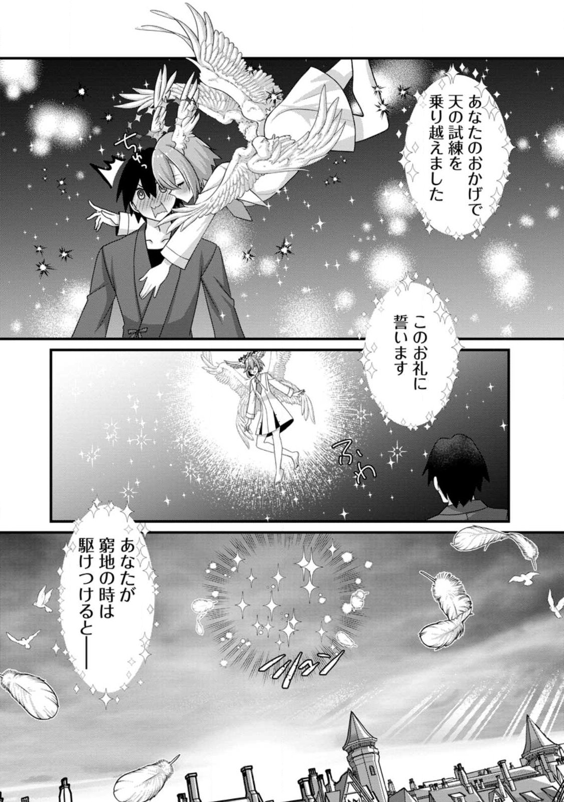 Zecchou Skill "Onsen Souzou" de Yukemuri Harem wo Kizuku made ~Hensei ga Todokottara Soku Dorei no Isekai Tensei! Akaji Ryokan Saiken Keikaku~ Chapter 15.3 9ページ