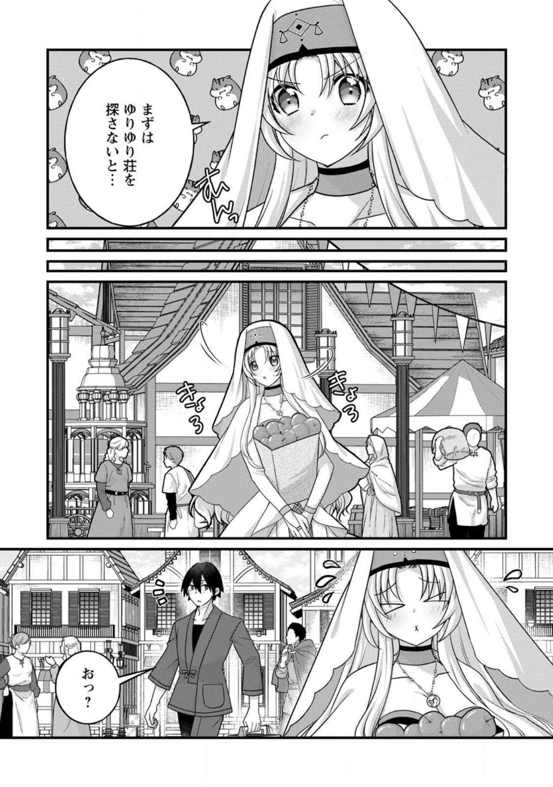 Zecchou Skill "Onsen Souzou" de Yukemuri Harem wo Kizuku made ~Hensei ga Todokottara Soku Dorei no Isekai Tensei! Akaji Ryokan Saiken Keikaku~ Chapter 16.1 5ページ