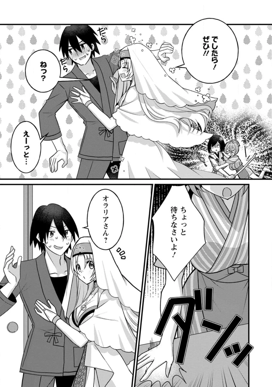 Zecchou Skill "Onsen Souzou" de Yukemuri Harem wo Kizuku made ~Hensei ga Todokottara Soku Dorei no Isekai Tensei! Akaji Ryokan Saiken Keikaku~ Chapter 16.2 10ページ