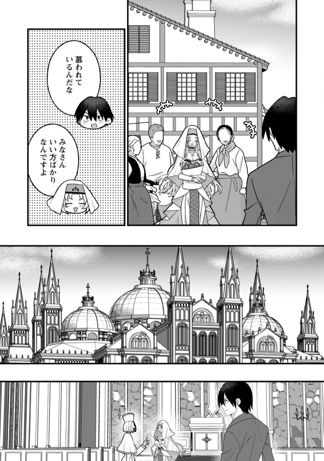 Zecchou Skill "Onsen Souzou" de Yukemuri Harem wo Kizuku made ~Hensei ga Todokottara Soku Dorei no Isekai Tensei! Akaji Ryokan Saiken Keikaku~ Chapter 17.2 3ページ