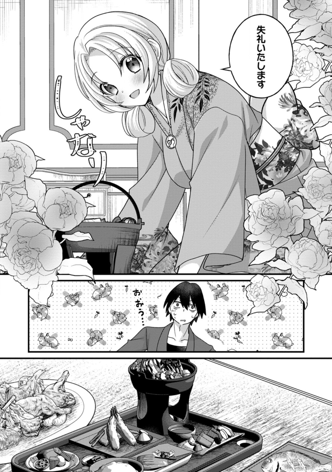 Zecchou Skill "Onsen Souzou" de Yukemuri Harem wo Kizuku made ~Hensei ga Todokottara Soku Dorei no Isekai Tensei! Akaji Ryokan Saiken Keikaku~ Chapter 17.2 9ページ