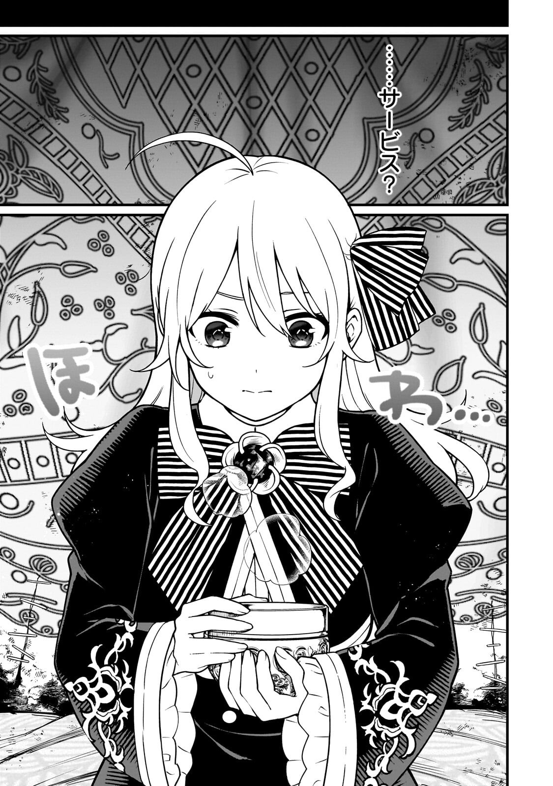 Daisougen no Chiisana Ryoushu Chapter 9.2 13ページ