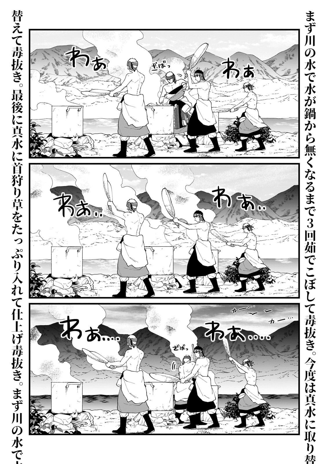 Daisougen no Chiisana Ryoushu Chapter 12.2 7ページ