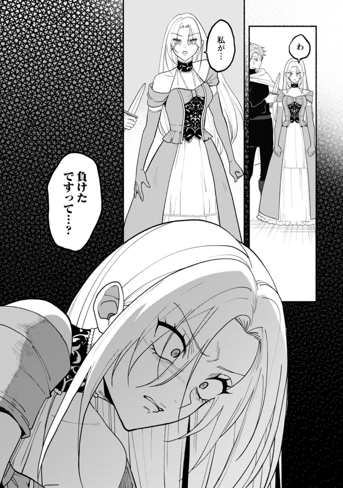 Saenai Kagomochi Reijou, Kokou no Ouji-sama ni Misomerareru ~Bibou no Imouto ni Iinari no Kazoku o Sutetara, Shin no Nouryoku ga Kaika shimashita~ Chapter 10.2 6ページ