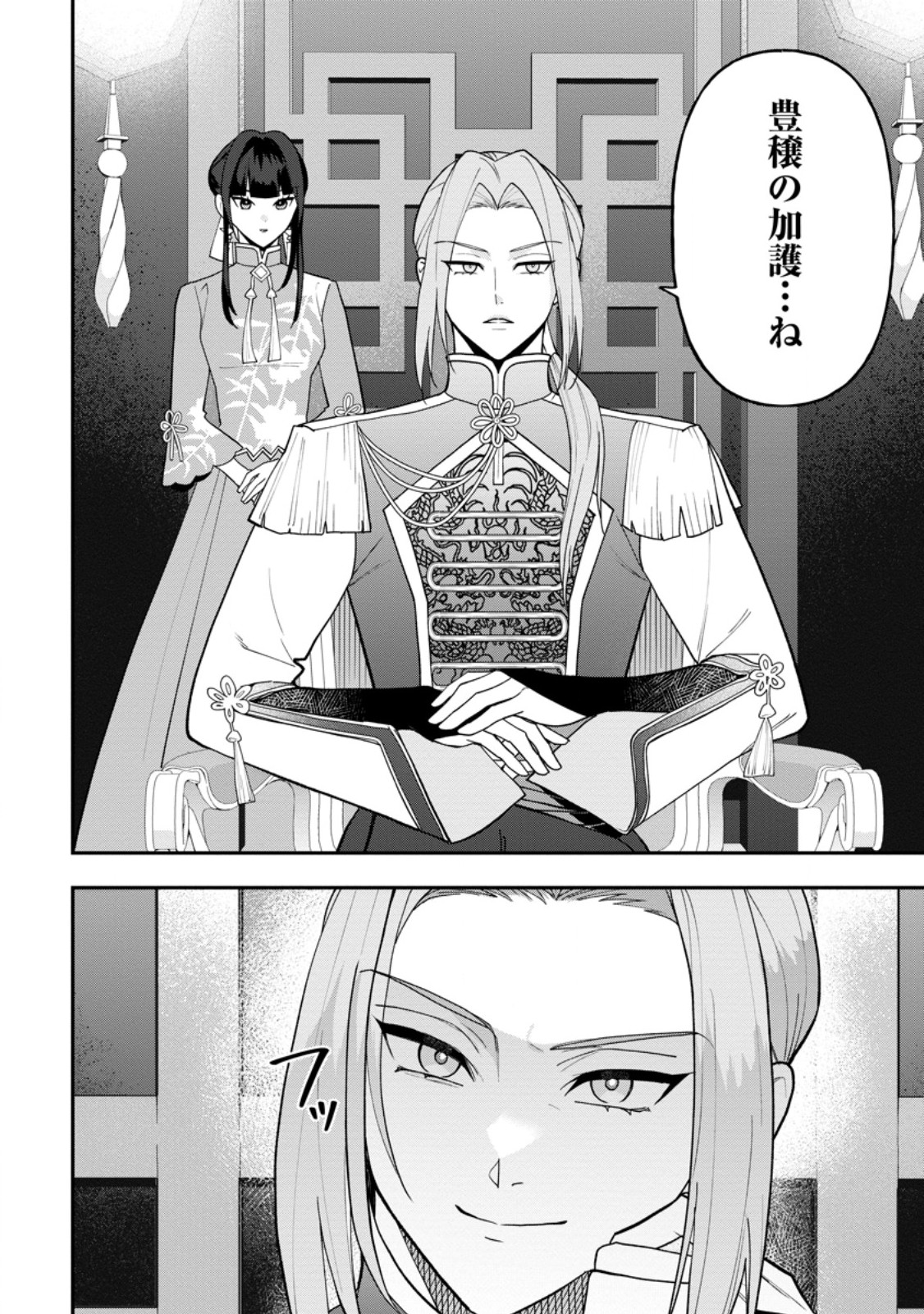 Saenai Kagomochi Reijou, Kokou no Ouji-sama ni Misomerareru ~Bibou no Imouto ni Iinari no Kazoku o Sutetara, Shin no Nouryoku ga Kaika shimashita~ Chapter 10.3 10ページ