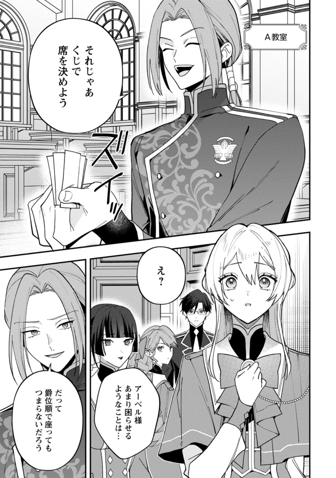 Saenai Kagomochi Reijou, Kokou no Ouji-sama ni Misomerareru ~Bibou no Imouto ni Iinari no Kazoku o Sutetara, Shin no Nouryoku ga Kaika shimashita~ Chapter 12.1 1ページ