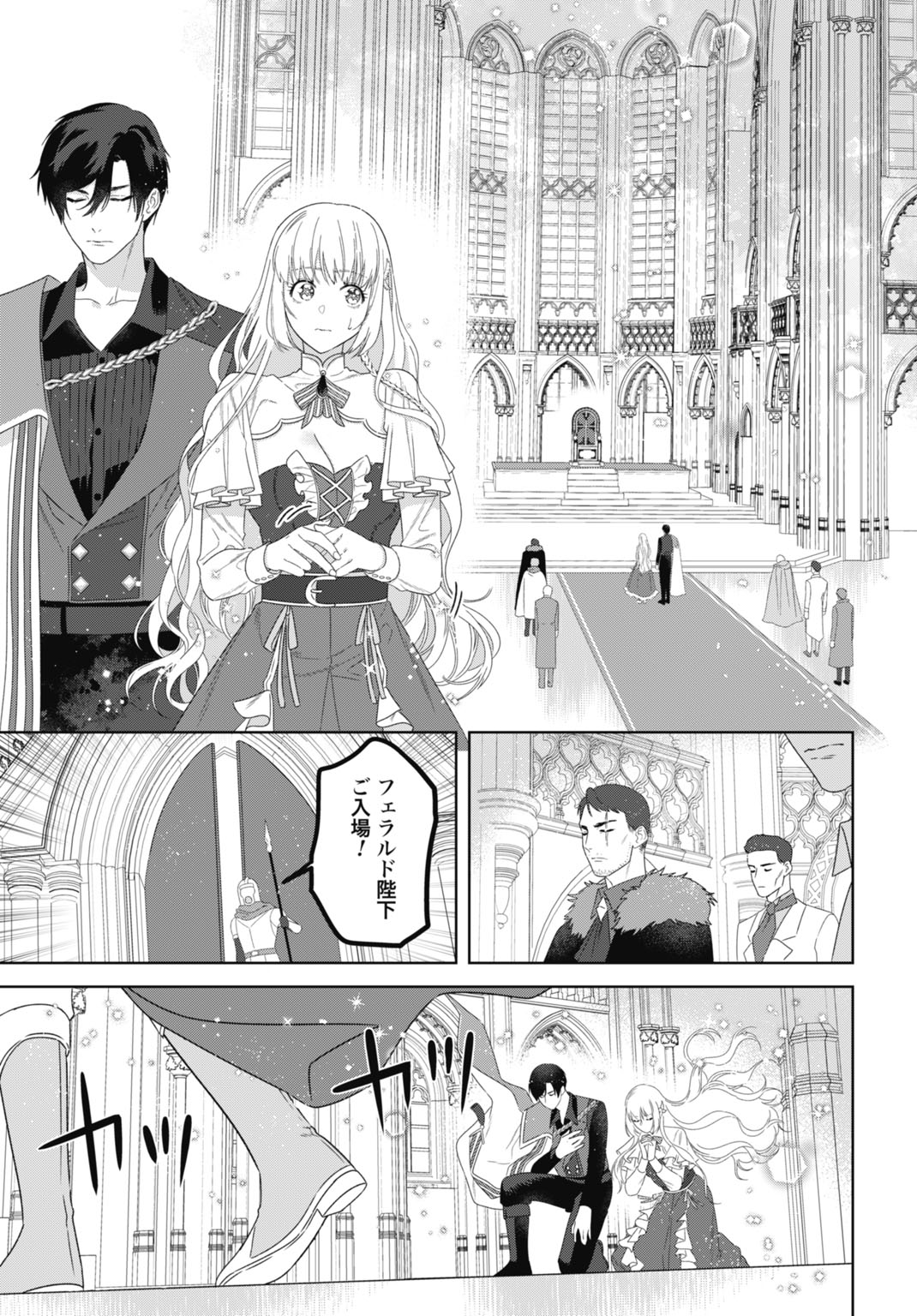 Saikyou Koushaku Reijou no Henkyou Oshikake kon Chapter 9 11ページ