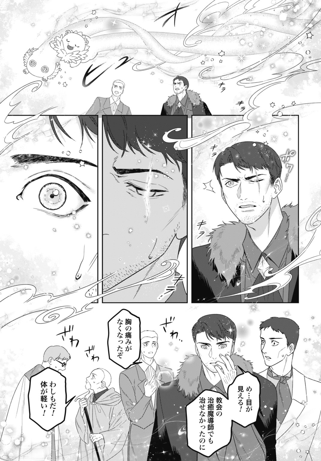 Saikyou Koushaku Reijou no Henkyou Oshikake kon Chapter 9 19ページ