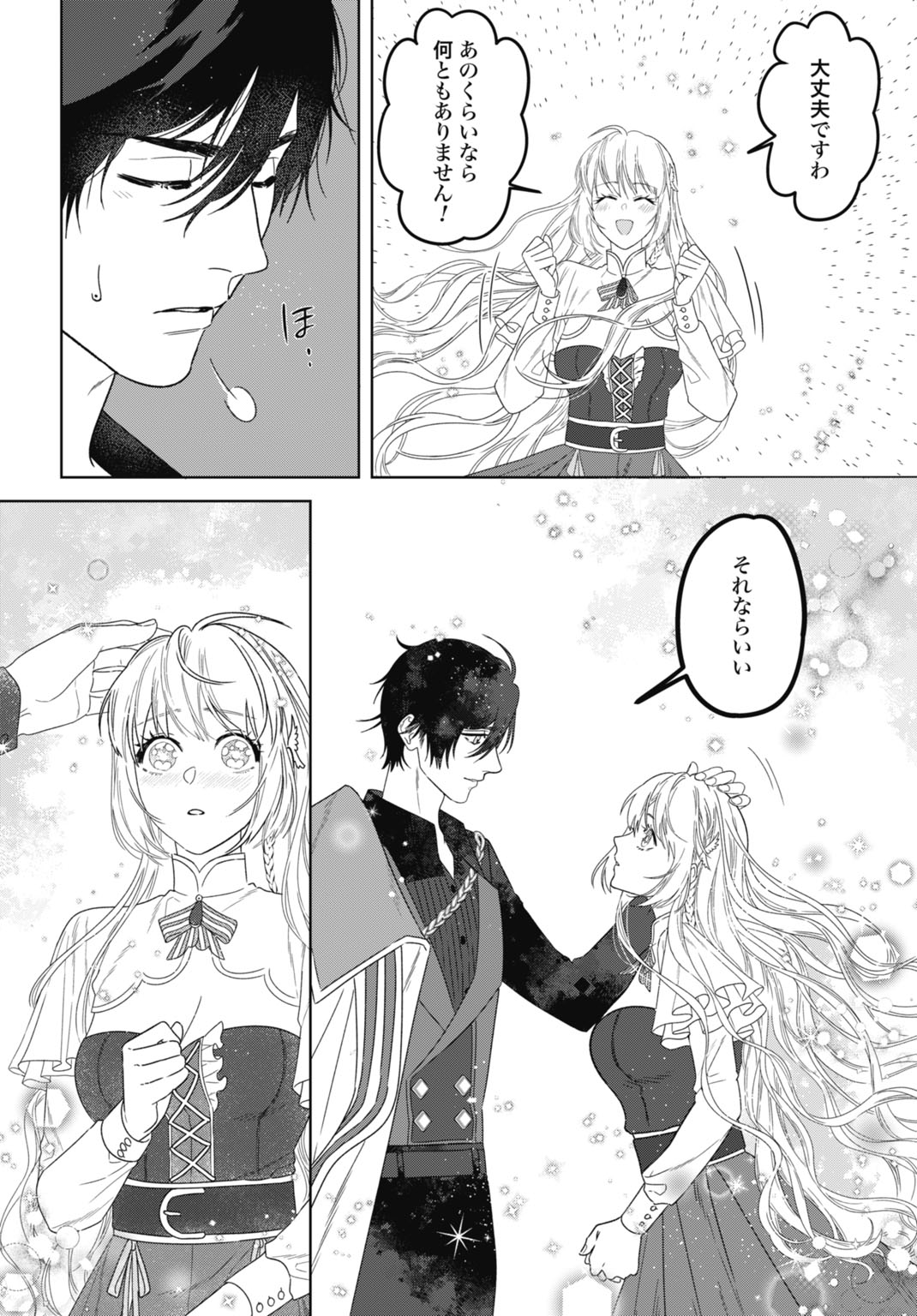 Saikyou Koushaku Reijou no Henkyou Oshikake kon Chapter 9 26ページ