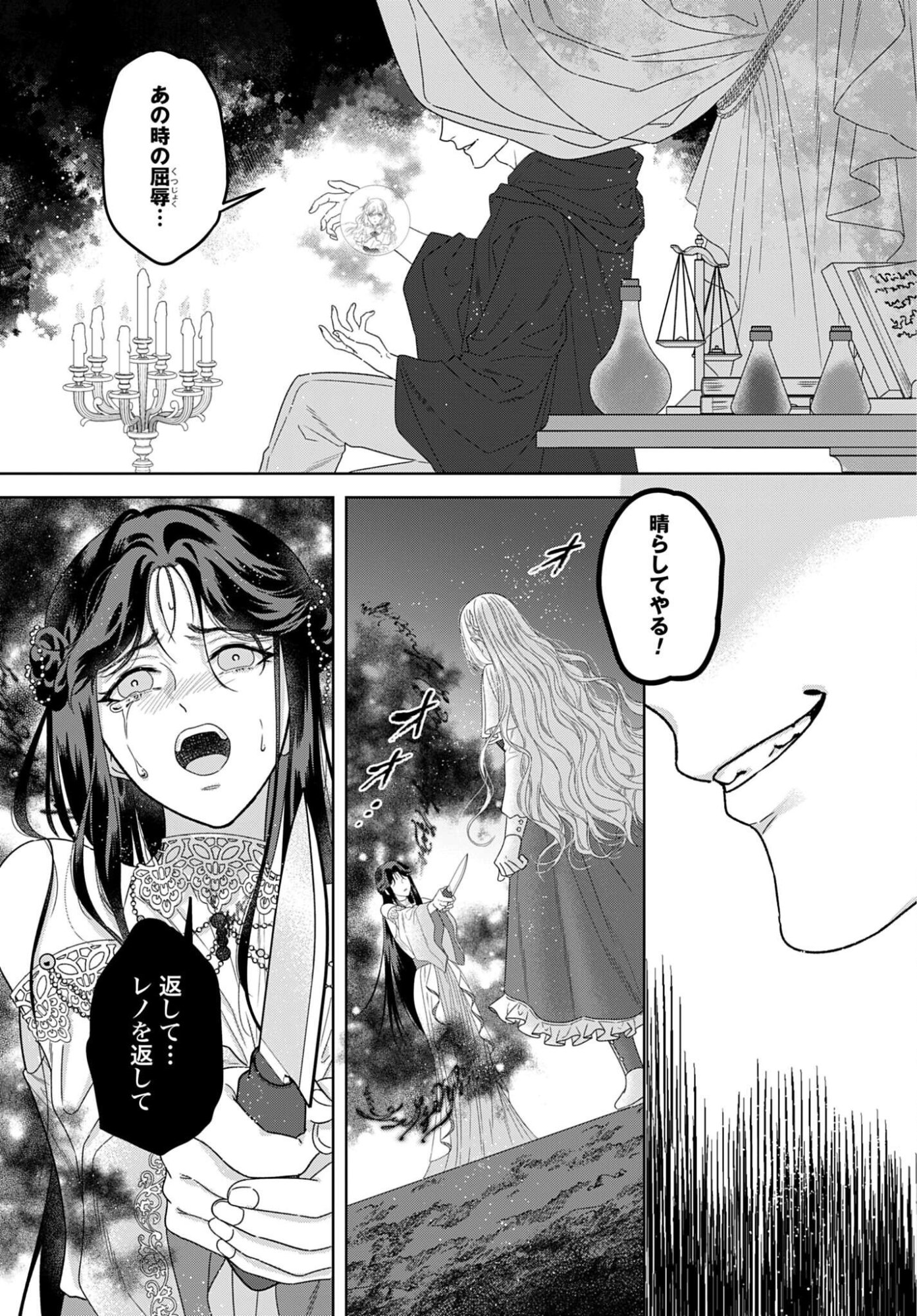 Saikyou Koushaku Reijou no Henkyou Oshikake kon Chapter 10 13ページ