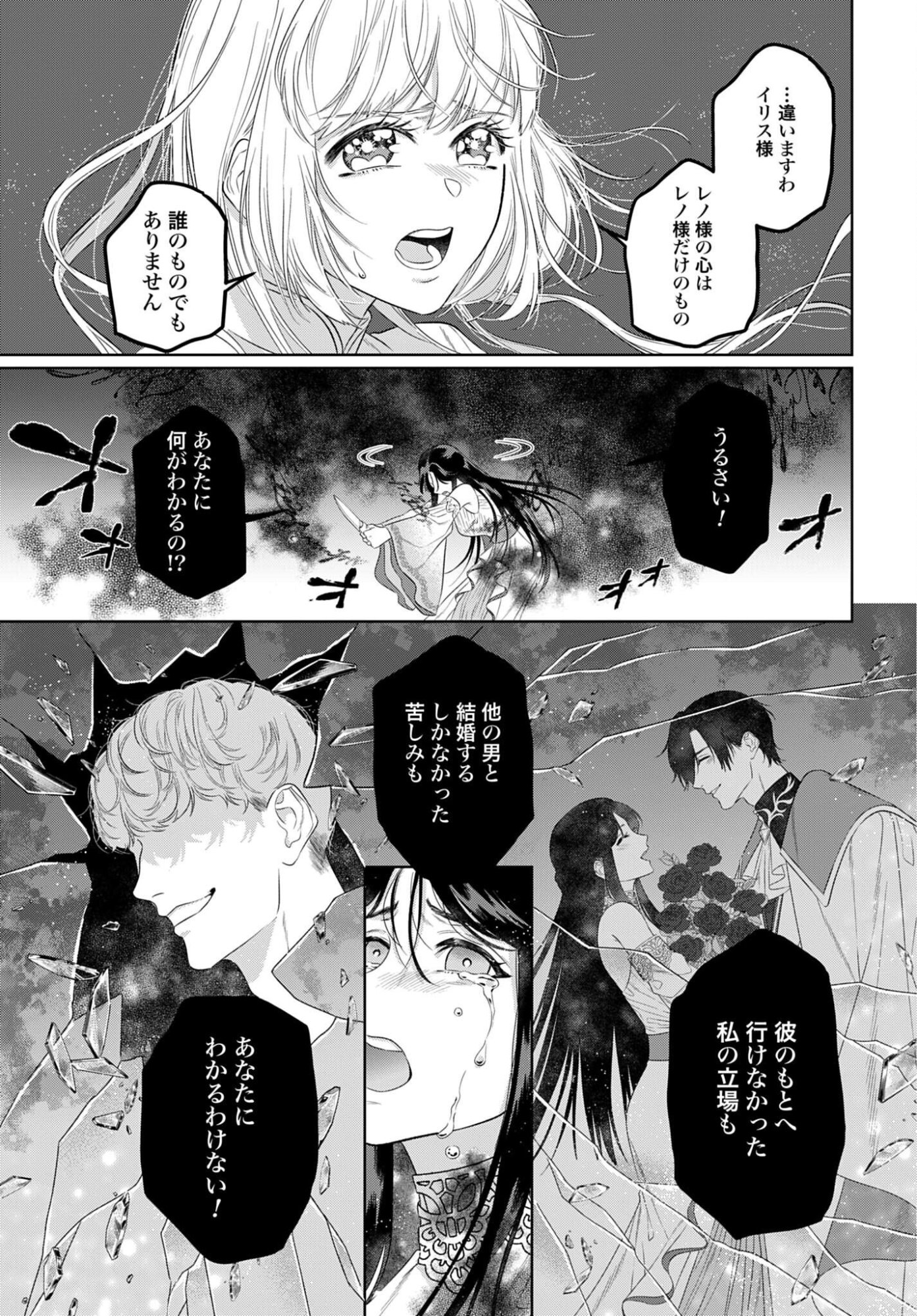 Saikyou Koushaku Reijou no Henkyou Oshikake kon Chapter 10 15ページ