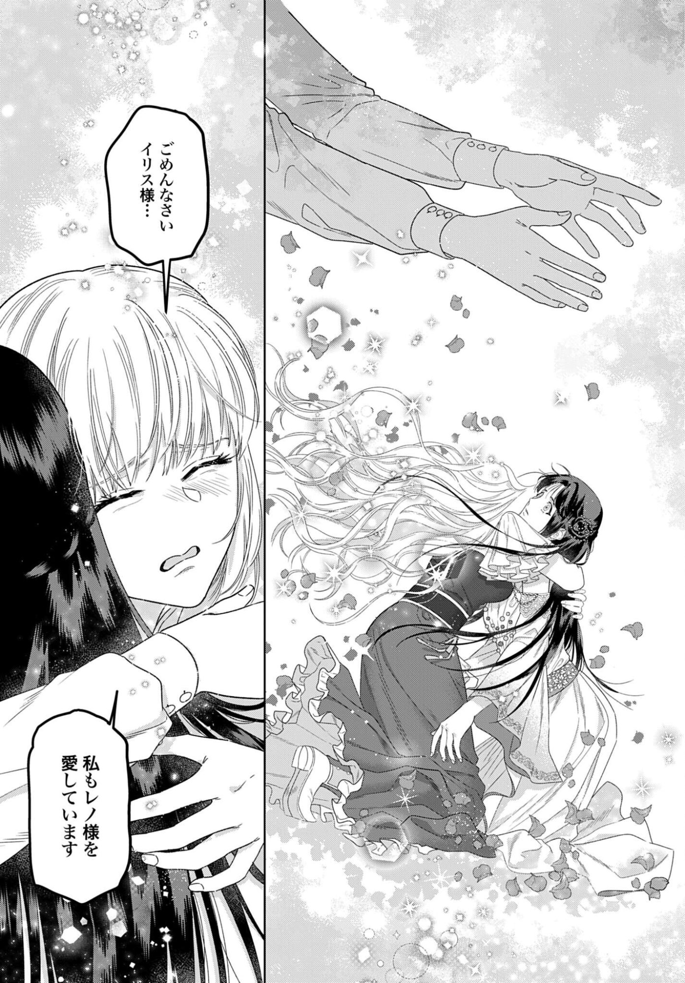 Saikyou Koushaku Reijou no Henkyou Oshikake kon Chapter 10 23ページ