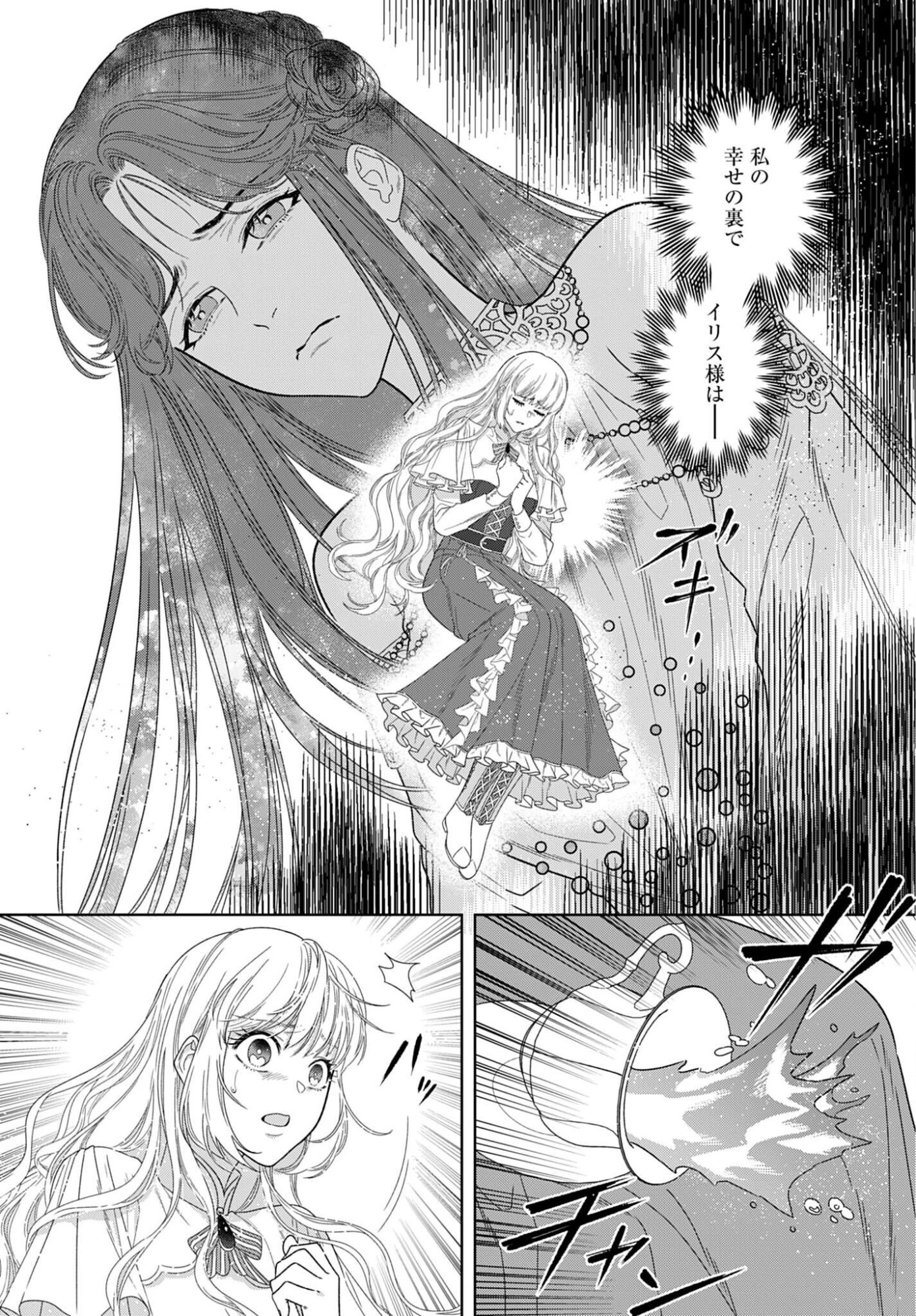 Saikyou Koushaku Reijou no Henkyou Oshikake kon Chapter 10 6ページ