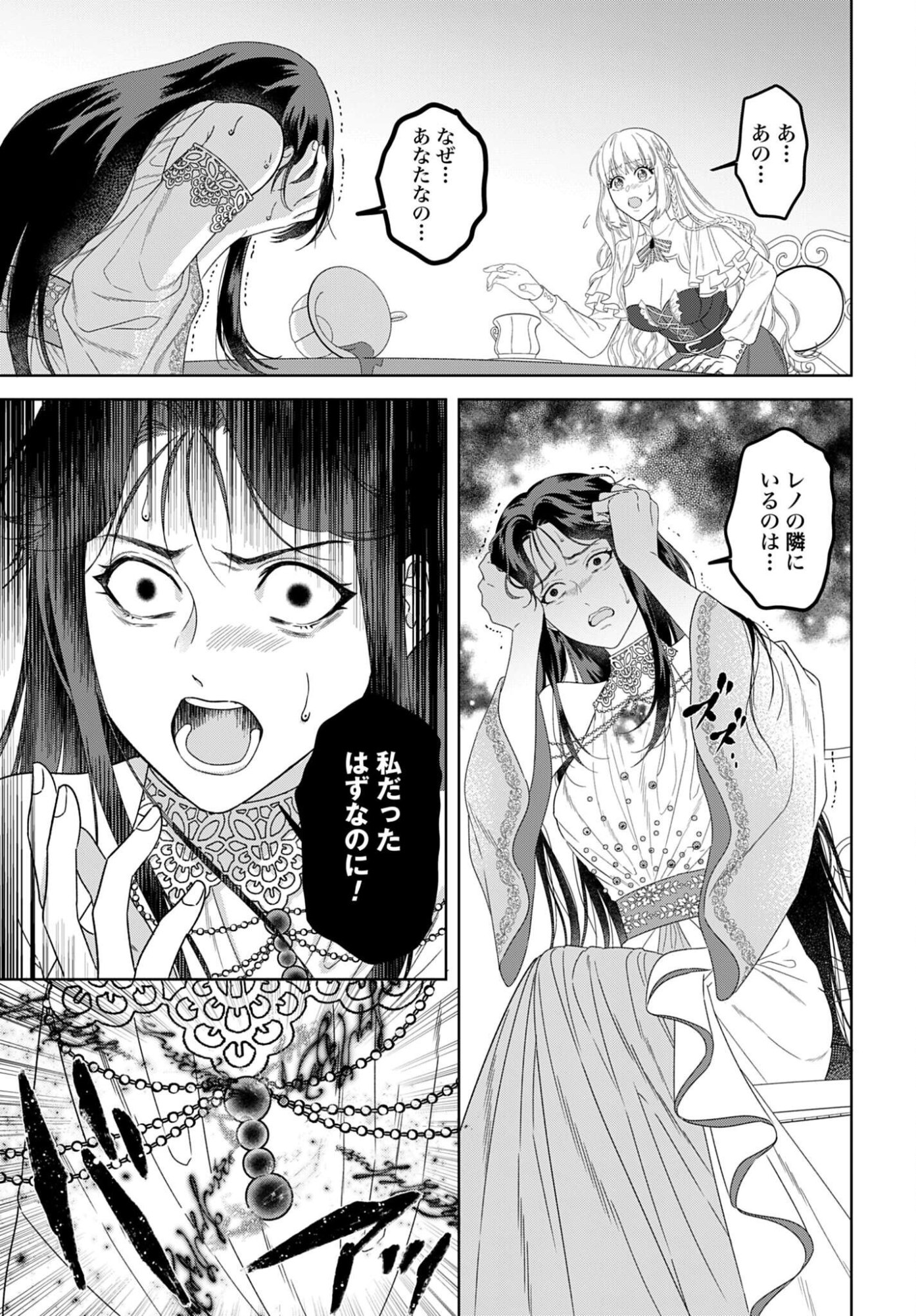 Saikyou Koushaku Reijou no Henkyou Oshikake kon Chapter 10 7ページ